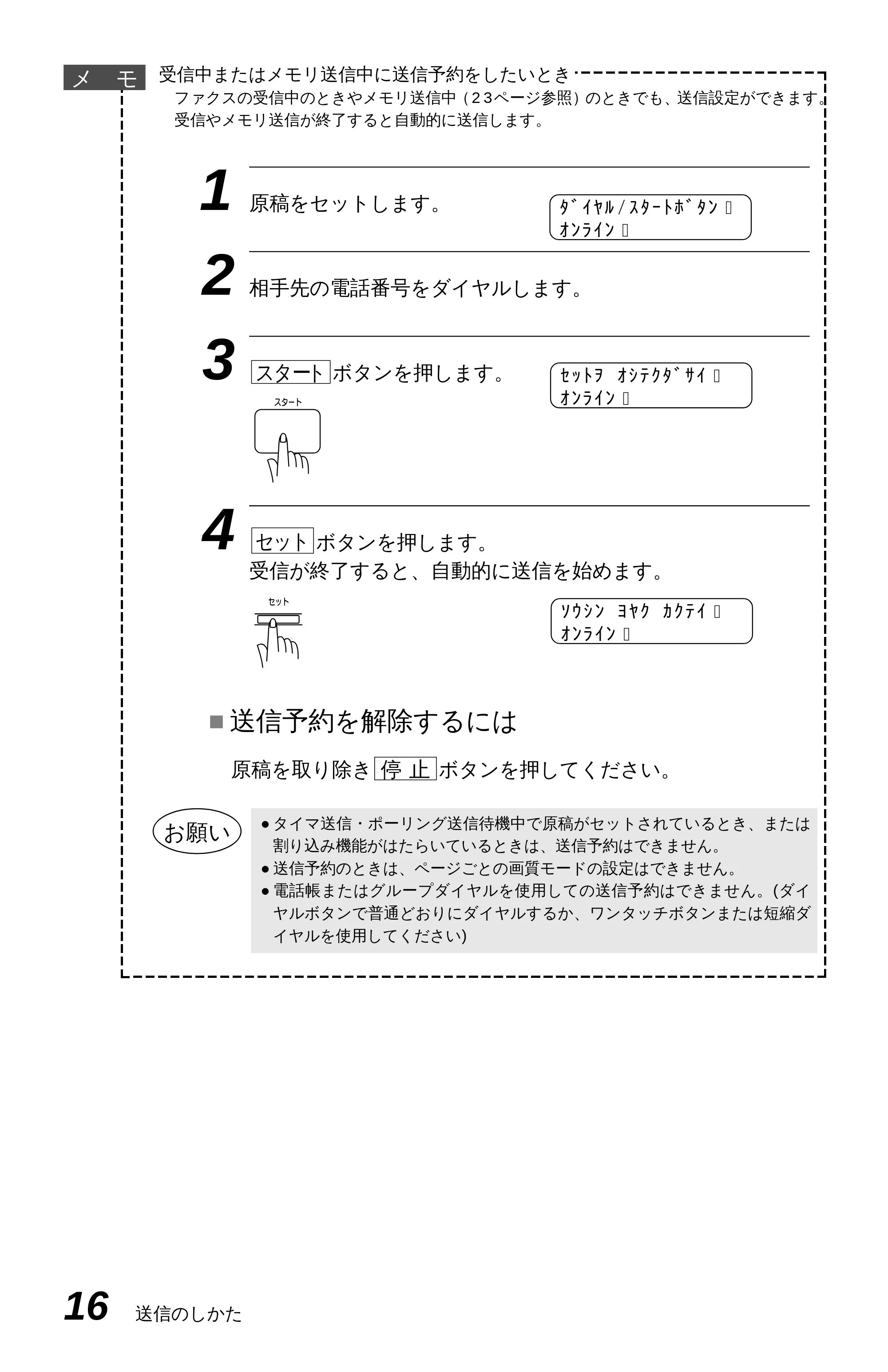 ブラザー MFC-4550J 取扱説明書(本体) — 原稿濃度を設定する — 原本ページ — 21ページ
