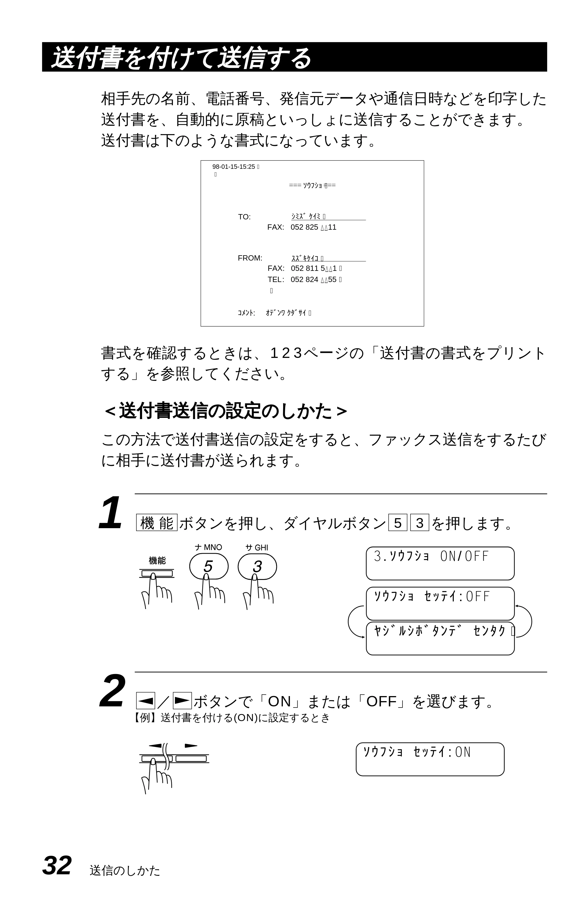 ブラザー MFC-4550J 取扱説明書(本体) — 原本ページ — 37ページ