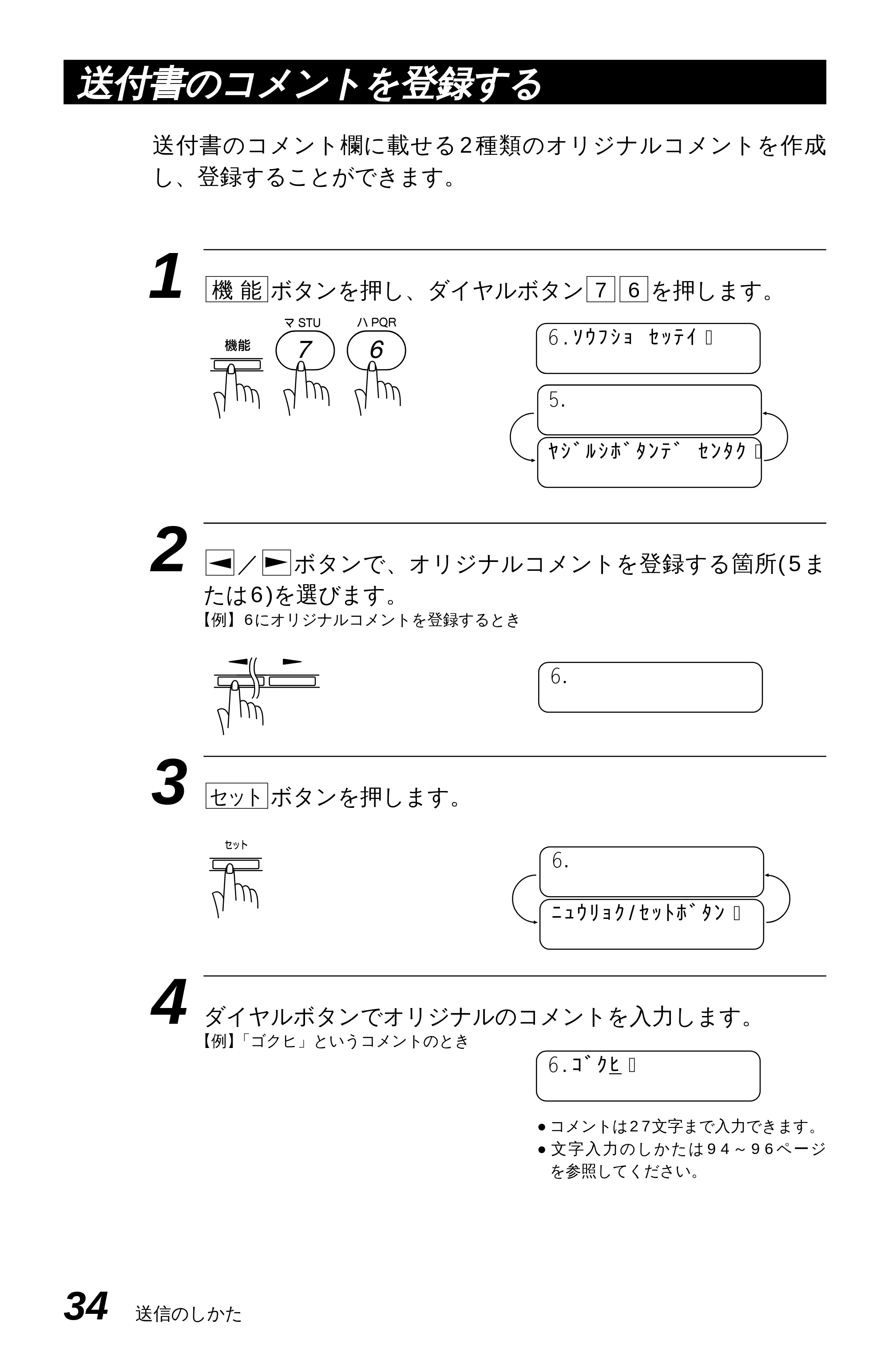 ブラザー MFC-4550J 取扱説明書(本体) — 原本ページ — 39ページ