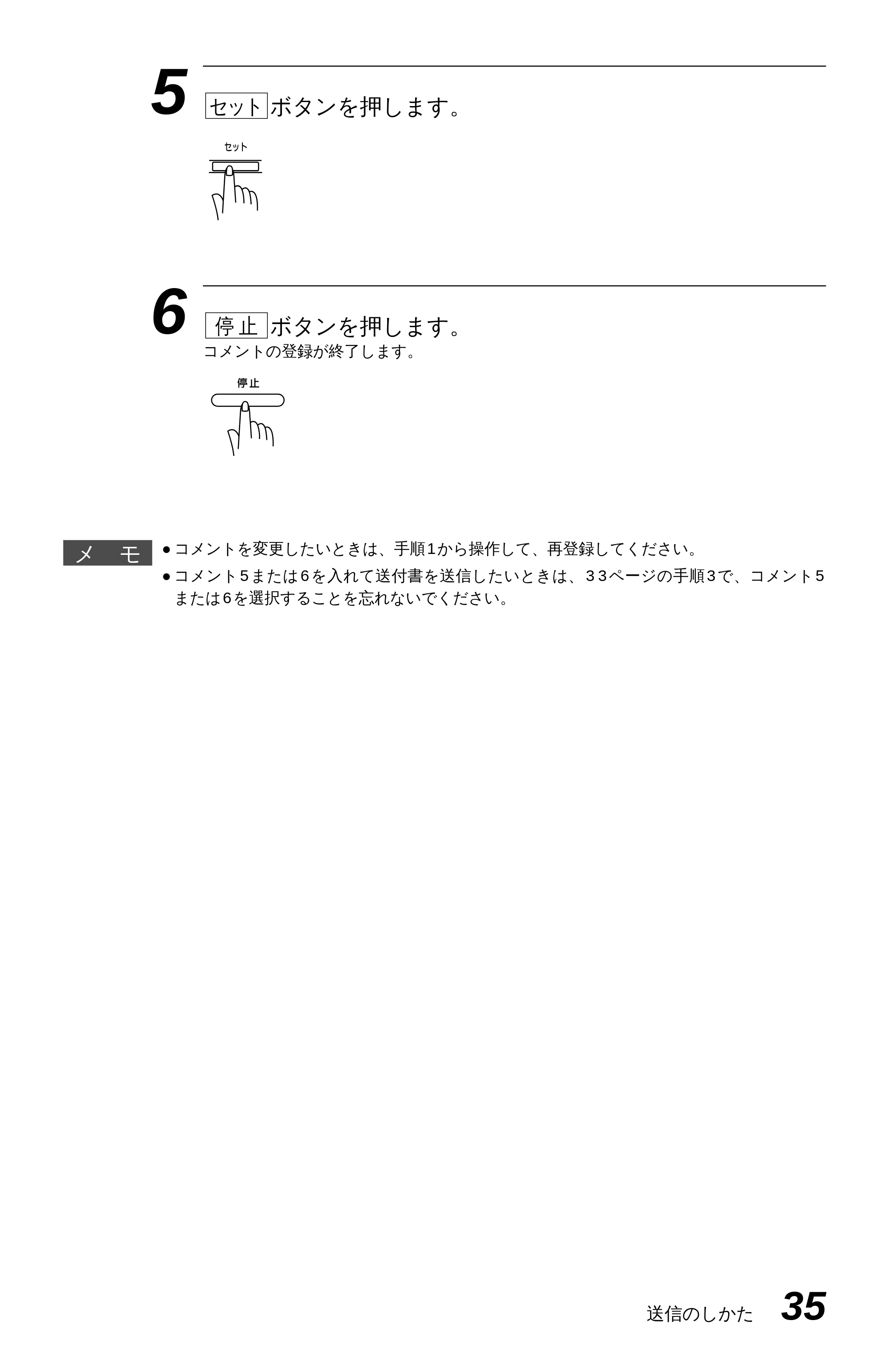 ブラザー MFC-4550J 取扱説明書(本体) — 原本ページ — 40ページ