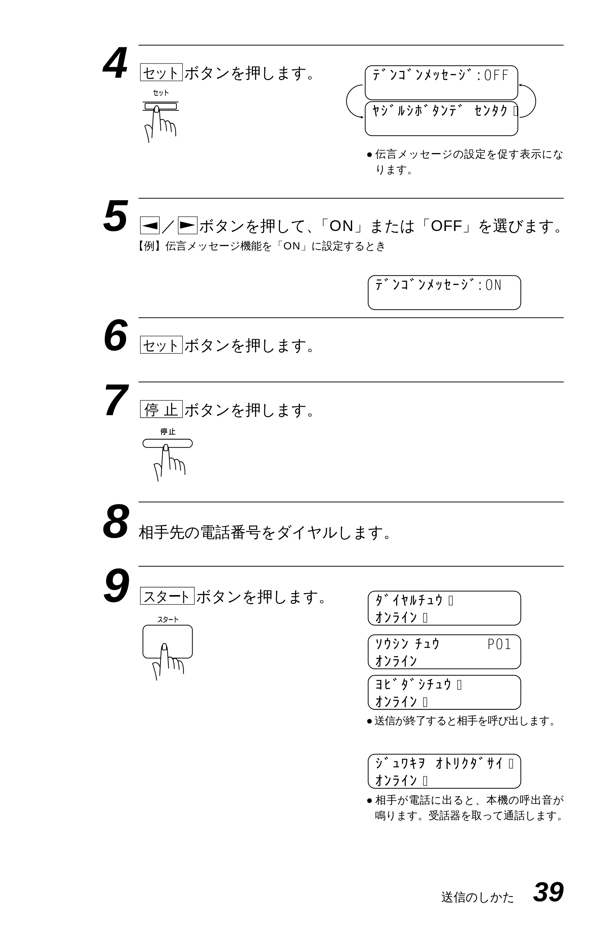 ブラザー MFC-4550J 取扱説明書(本体) — 原本ページ — 44ページ