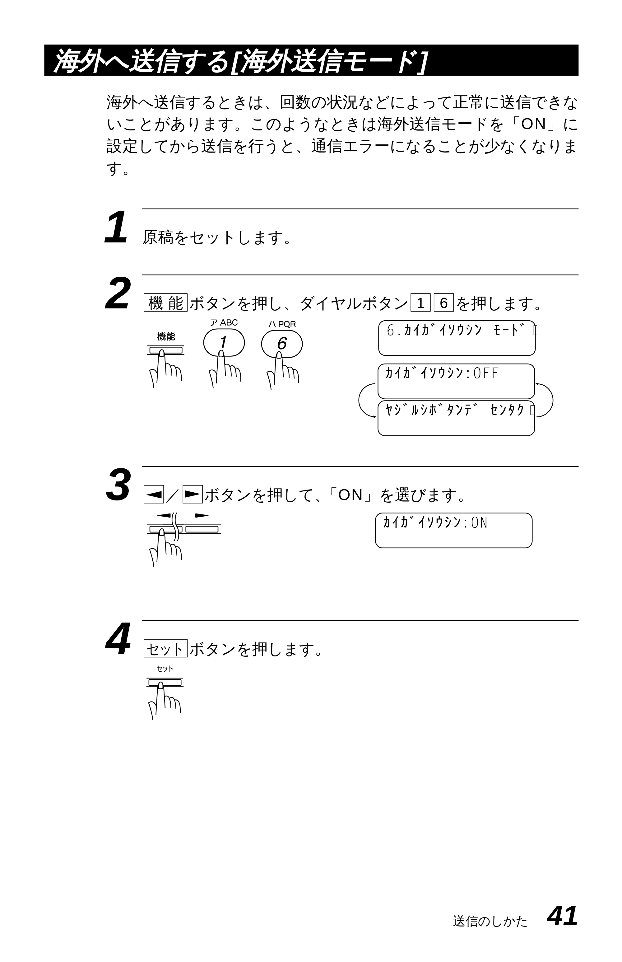 ブラザー MFC-4550J 取扱説明書(本体) — 受信のしかたを選ぶ — 原本ページ — 46ページ