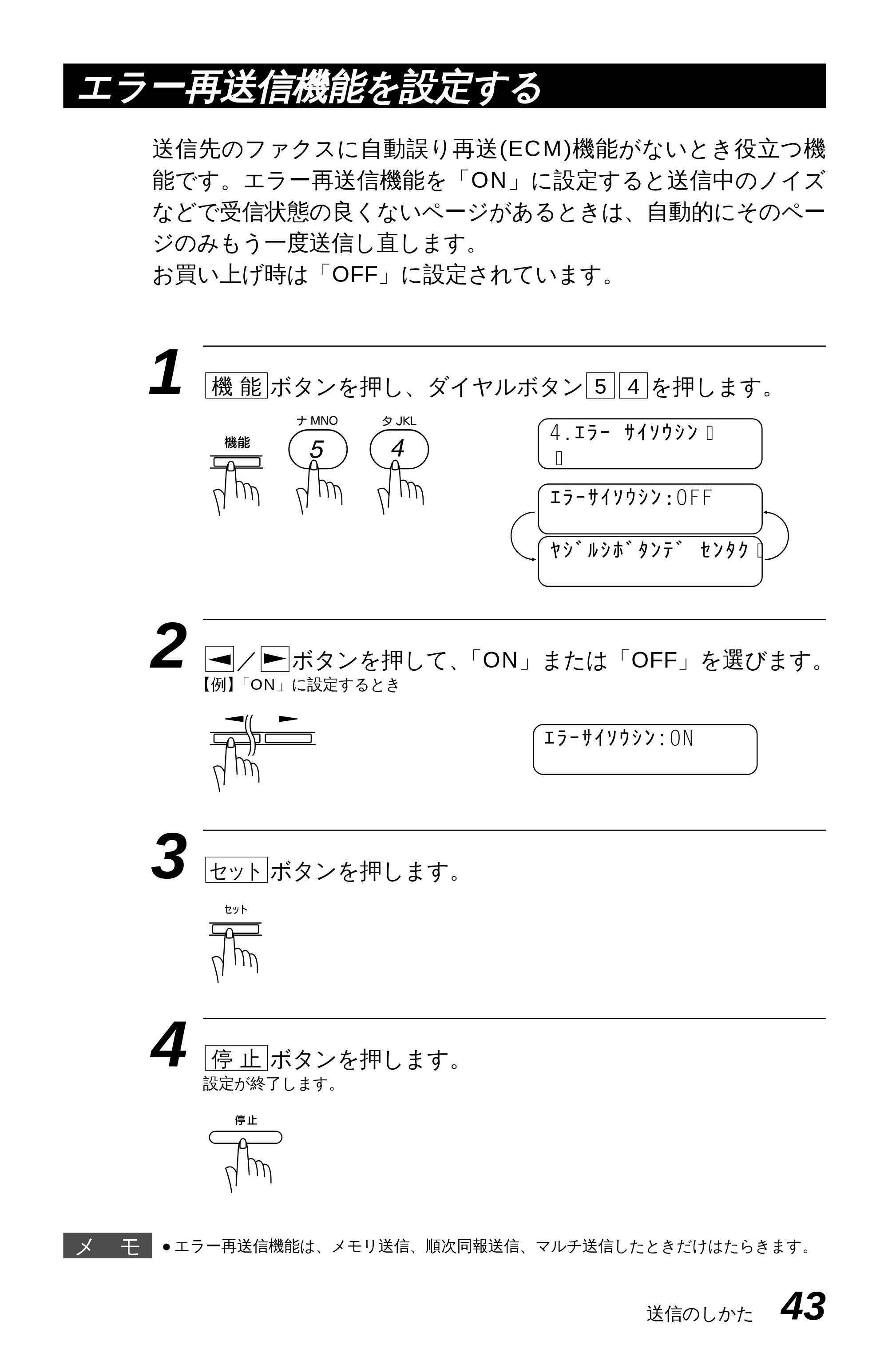 ブラザー MFC-4550J 取扱説明書(本体) — 原本ページ — 48ページ