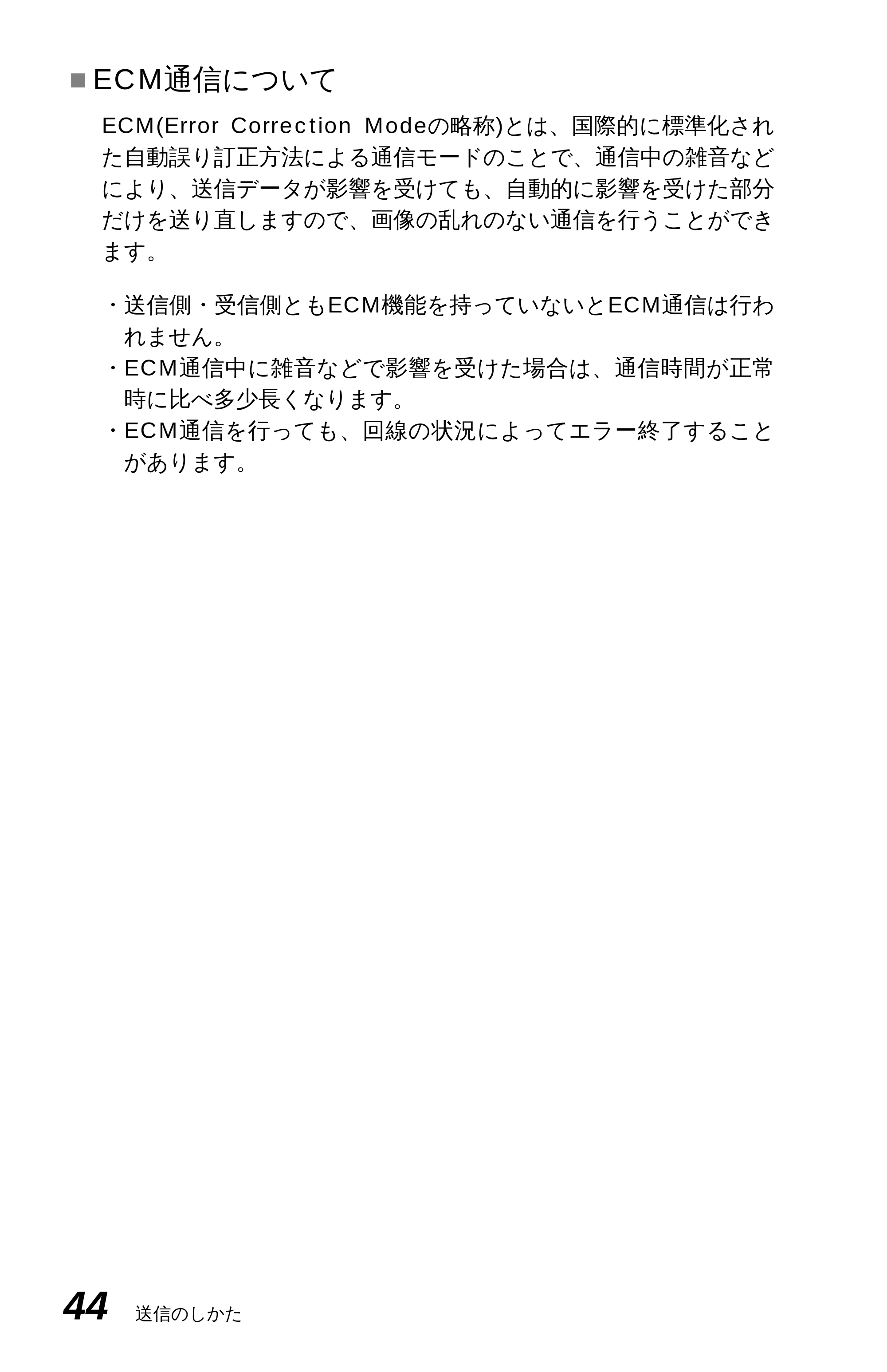 ブラザー MFC-4550J 取扱説明書(本体) — 原本ページ — 49ページ