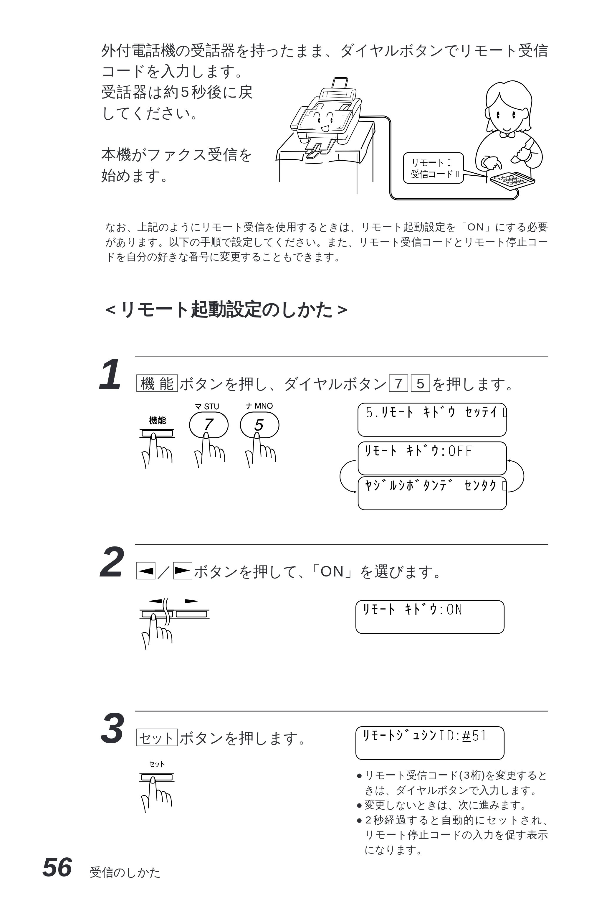 ブラザー MFC-4550J 取扱説明書（本体） — 見やすく受信する[スムージング記録] — 原本ページ — 61ページ