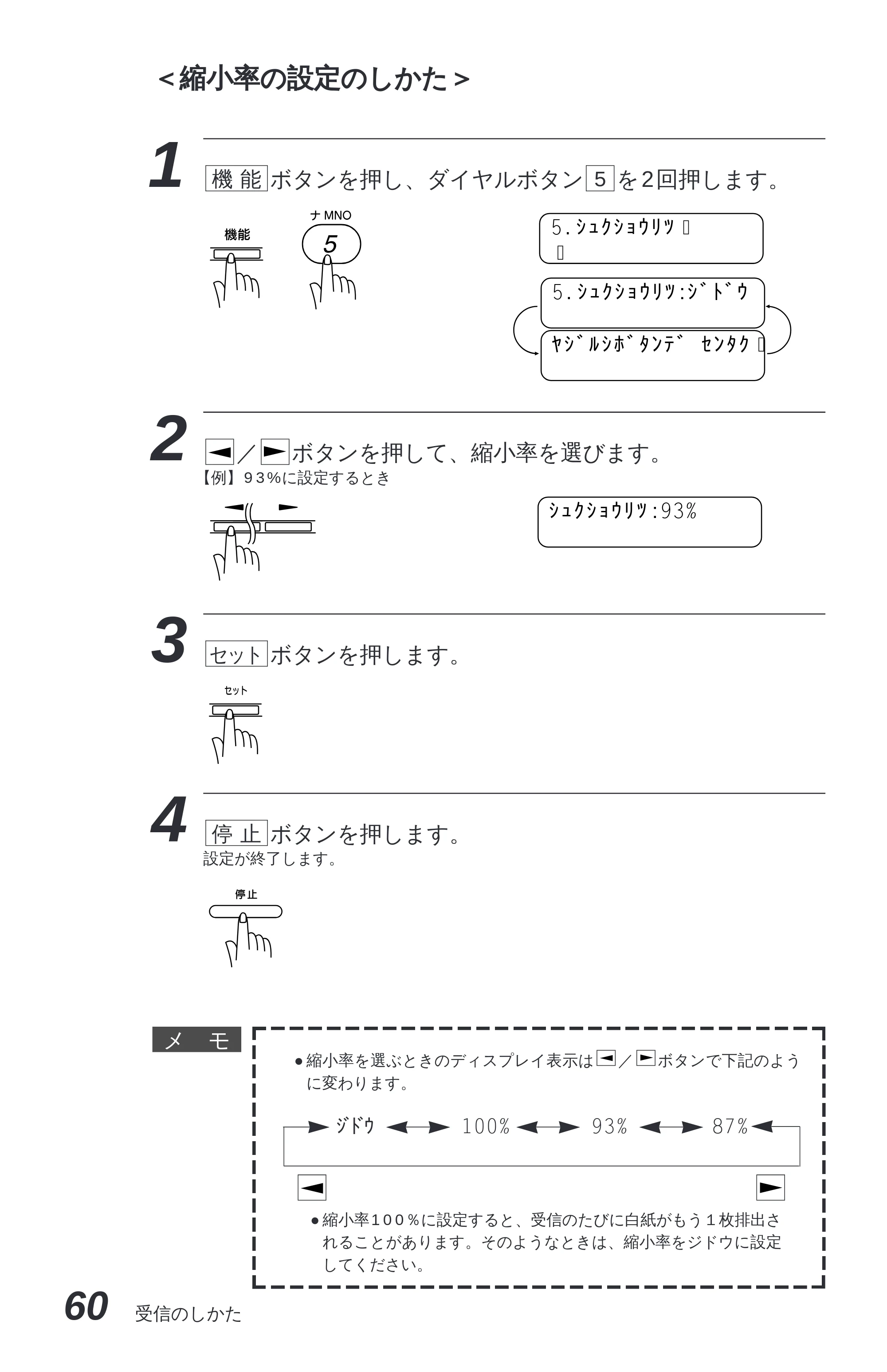 ブラザー MFC-4550J 取扱説明書（本体） — コピーをする — 原本ページ — 65ページ
