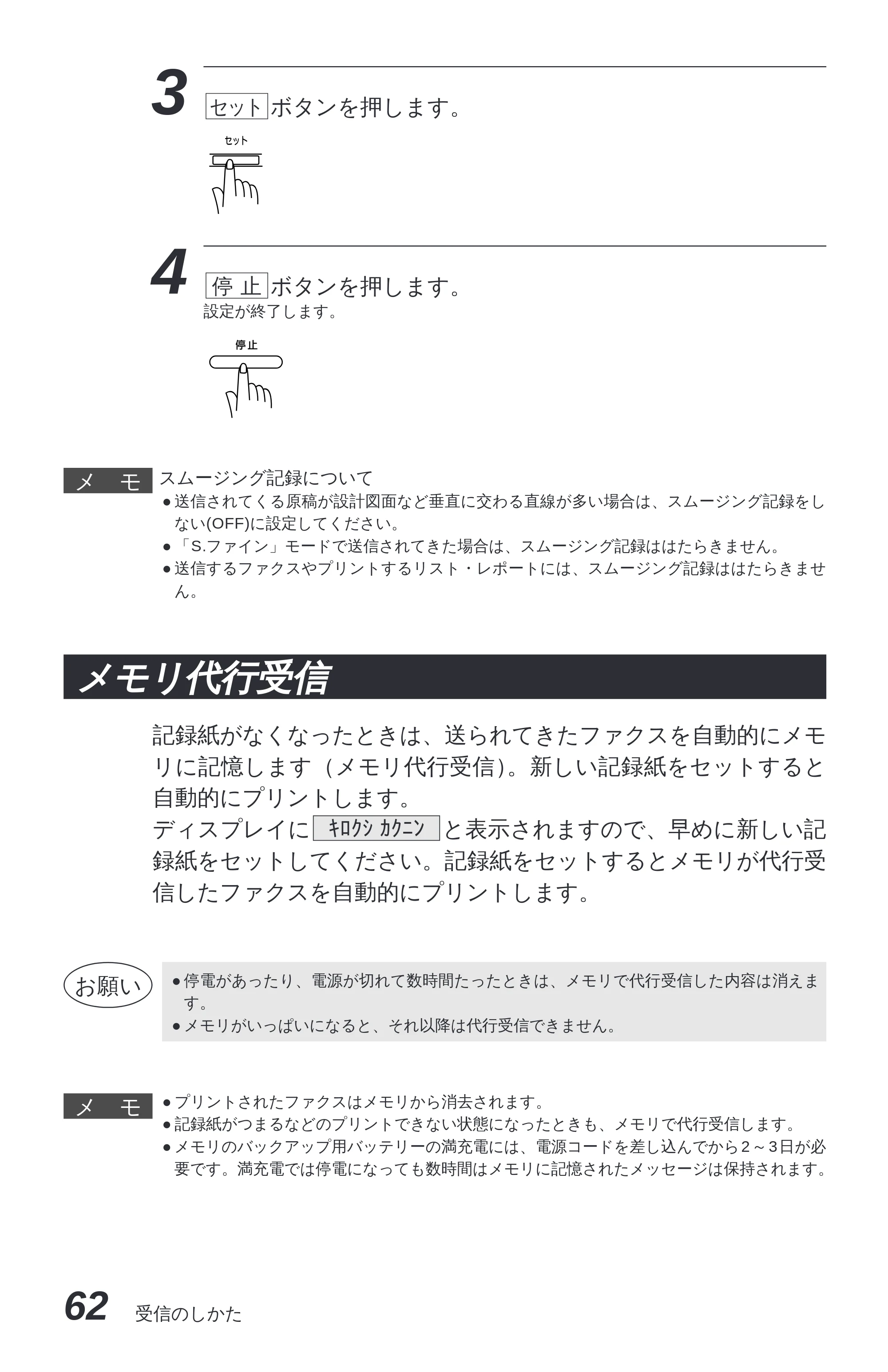 ブラザー MFC-4550J 取扱説明書（本体） — 原本ページ — 67ページ