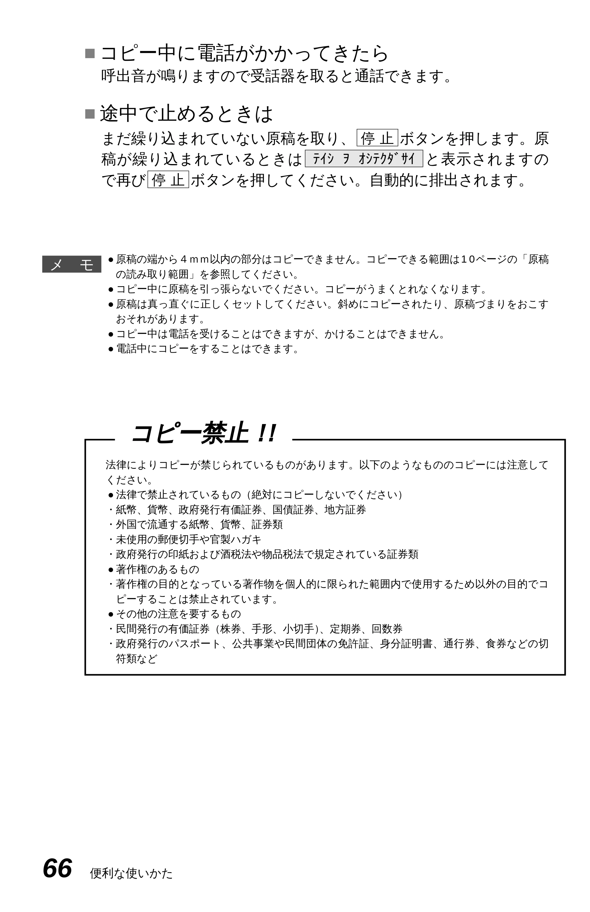 ブラザー MFC-4550J 取扱説明書（本体） — 原本ページ — 71ページ