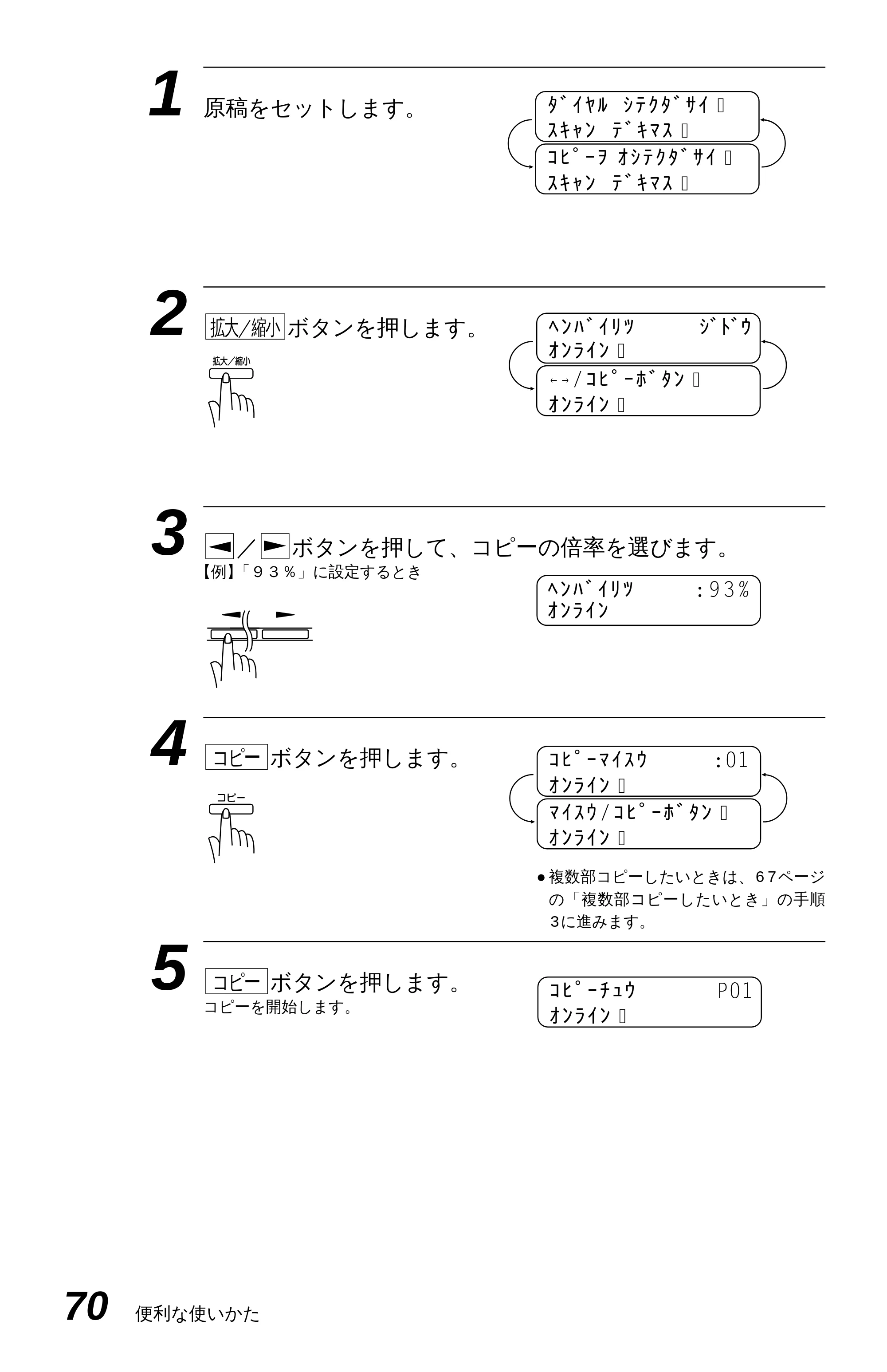 ブラザー MFC-4550J 取扱説明書（本体） — いつも同じ時刻にタイマ送信する[デイリタイマ設定] — 原本ページ — 75ページ