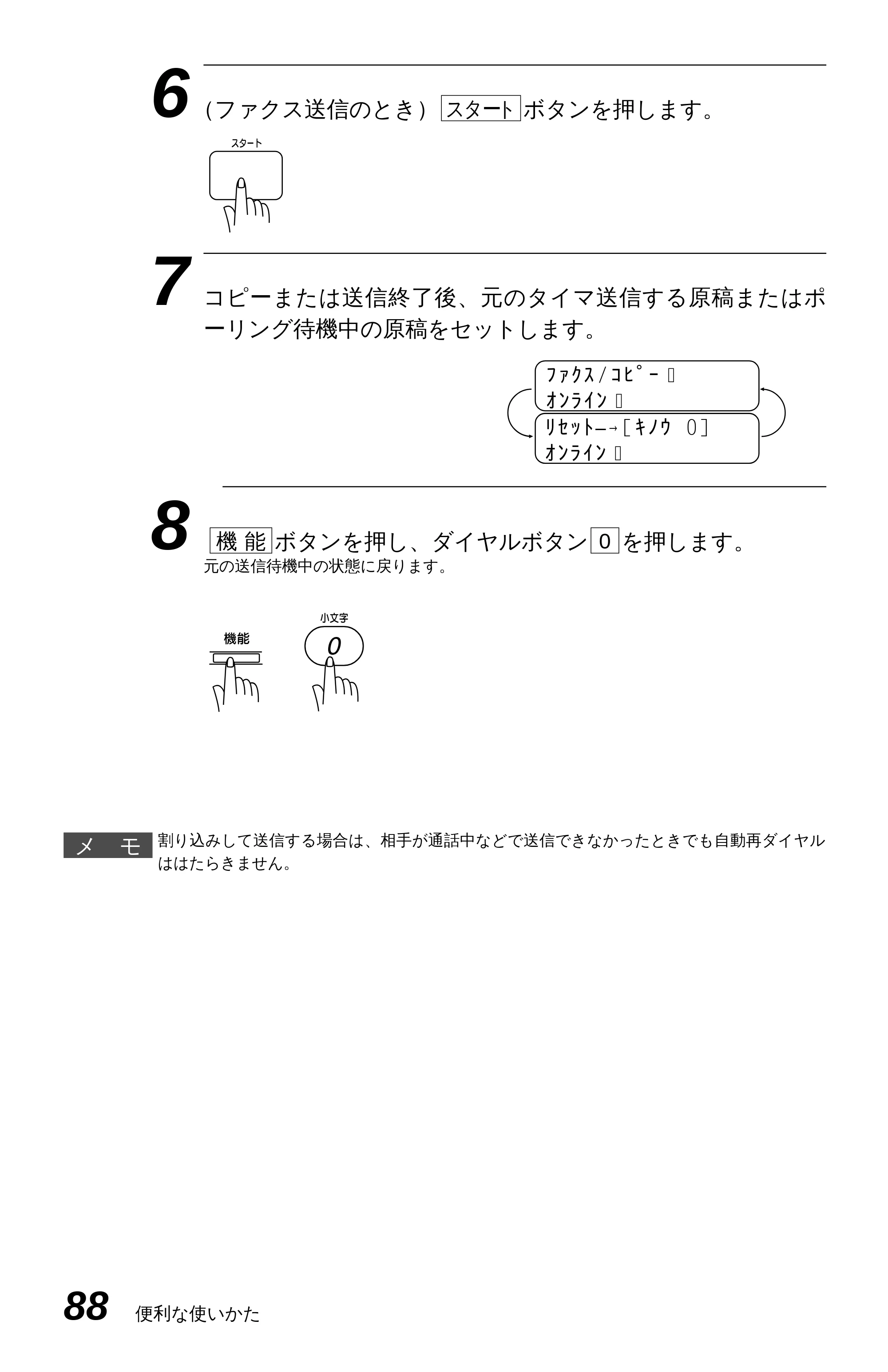 ブラザー MFC-4550J 取扱説明書（本体） — ５章 登録・設定のしかた — 原本ページ — 93ページ