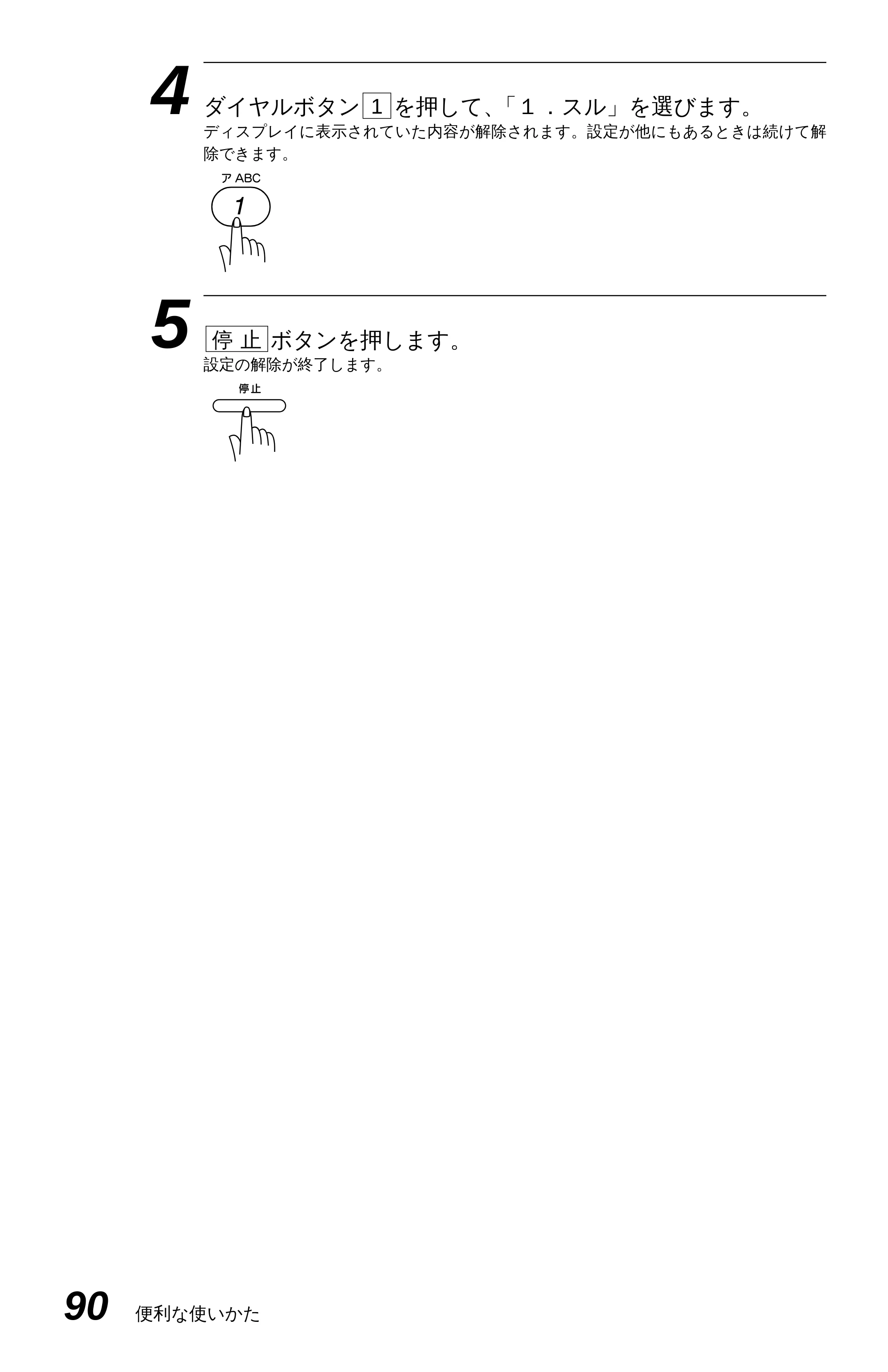 ブラザー MFC-4550J 取扱説明書（本体） — 原本ページ — 95ページ