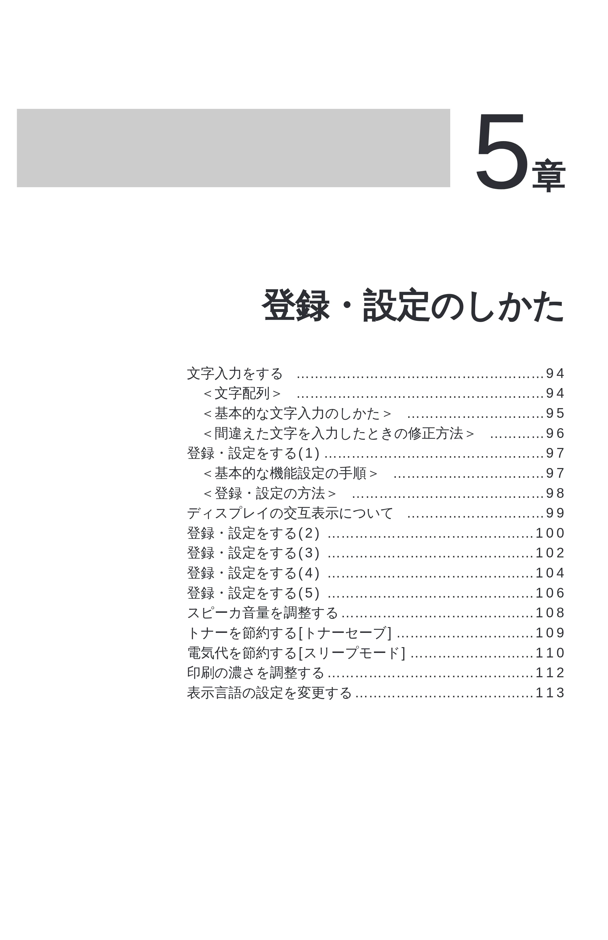 ブラザー MFC-4550J 取扱説明書（本体） — 原本ページ — 98ページ