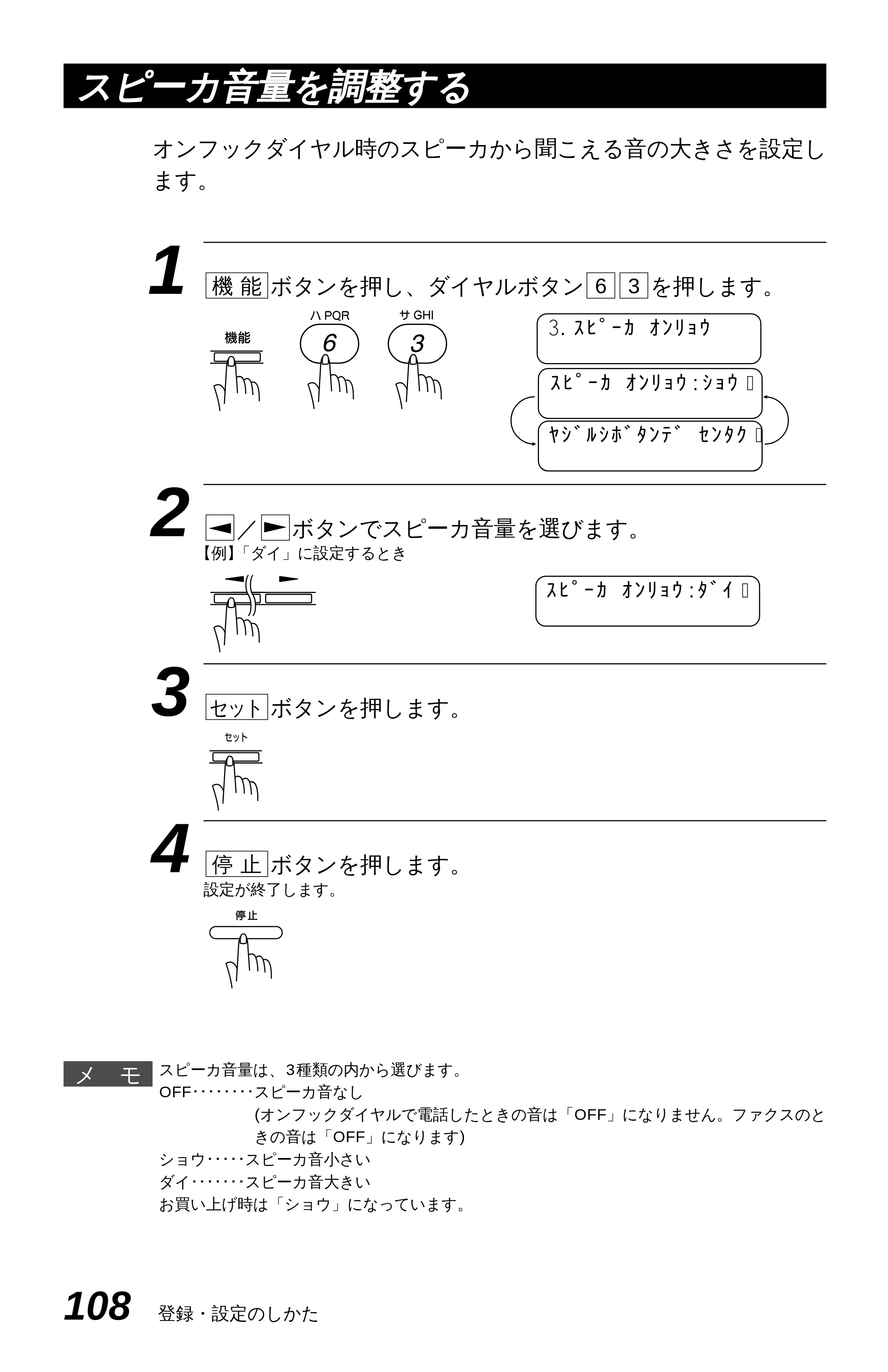 ブラザー MFC-4550J 取扱説明書（本体） — 表示言語の設定を変更する — 原本ページ — 113ページ