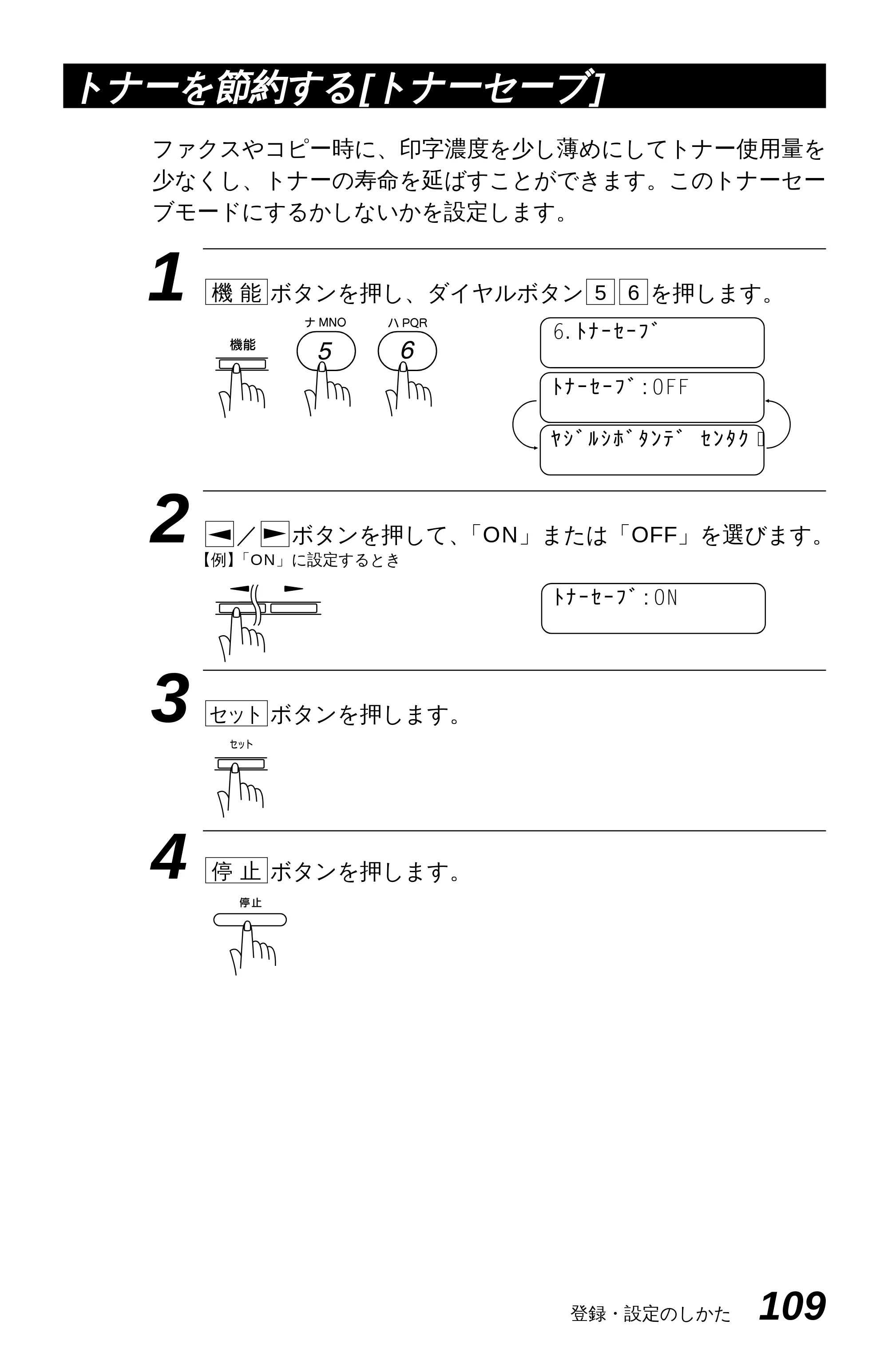 ブラザー MFC-4550J 取扱説明書（本体） — 原本ページ — 114ページ