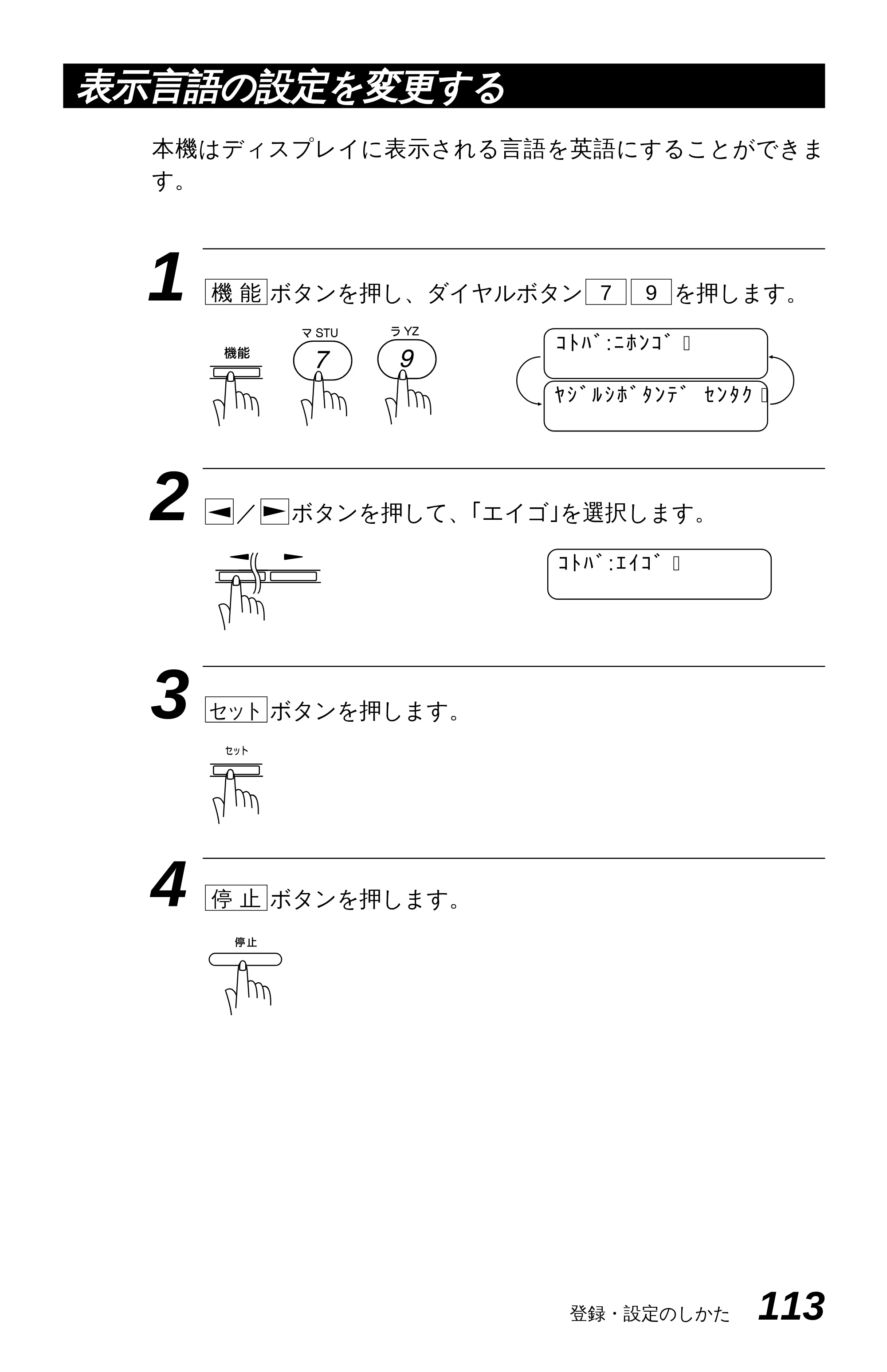 ブラザー MFC-4550J 取扱説明書（本体） — 原本ページ — 118ページ