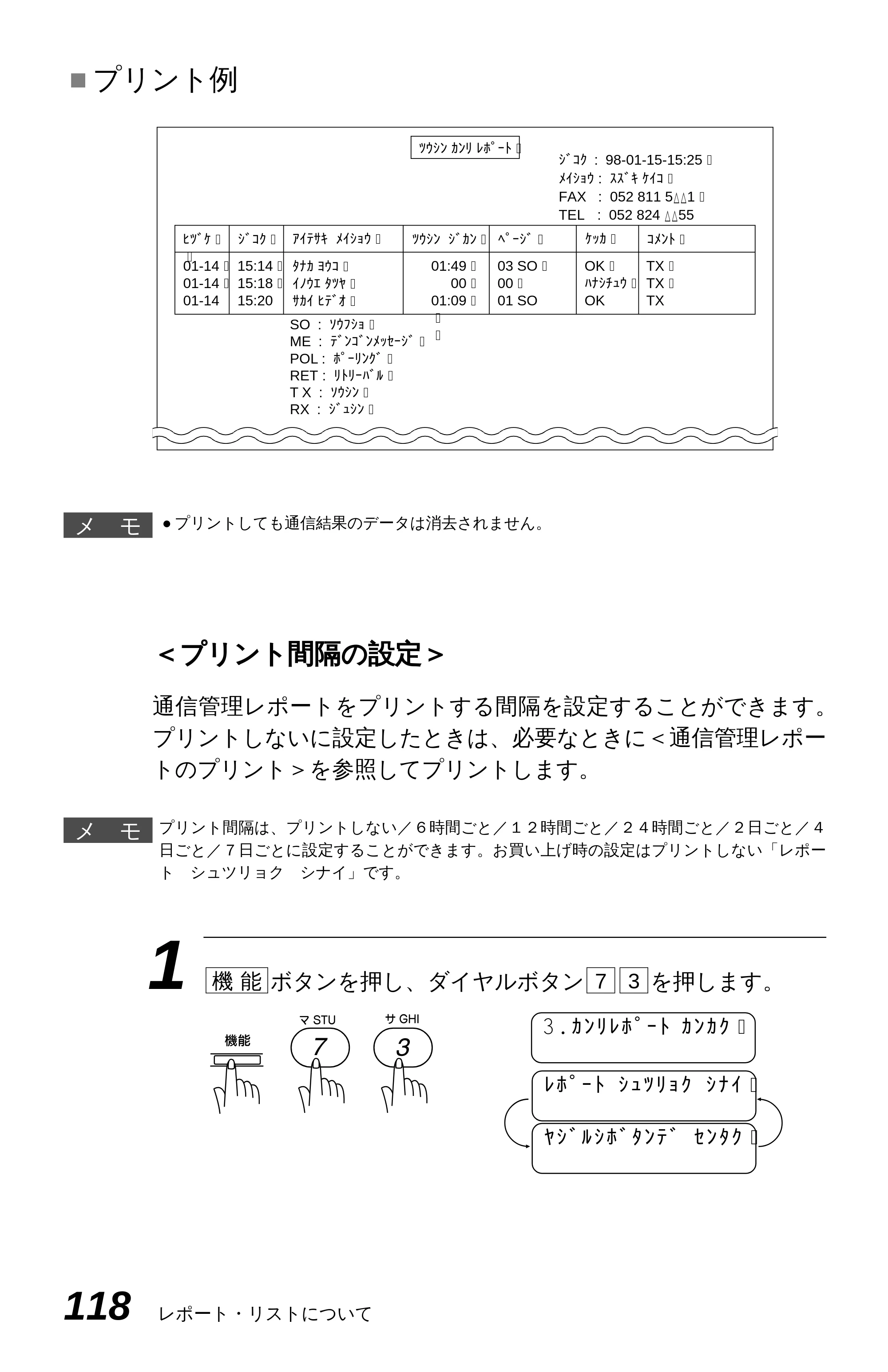 ブラザー MFC-4550J 取扱説明書（本体） — 送付書の書式をプリントする[送付書プリント] — 原本ページ — 123ページ