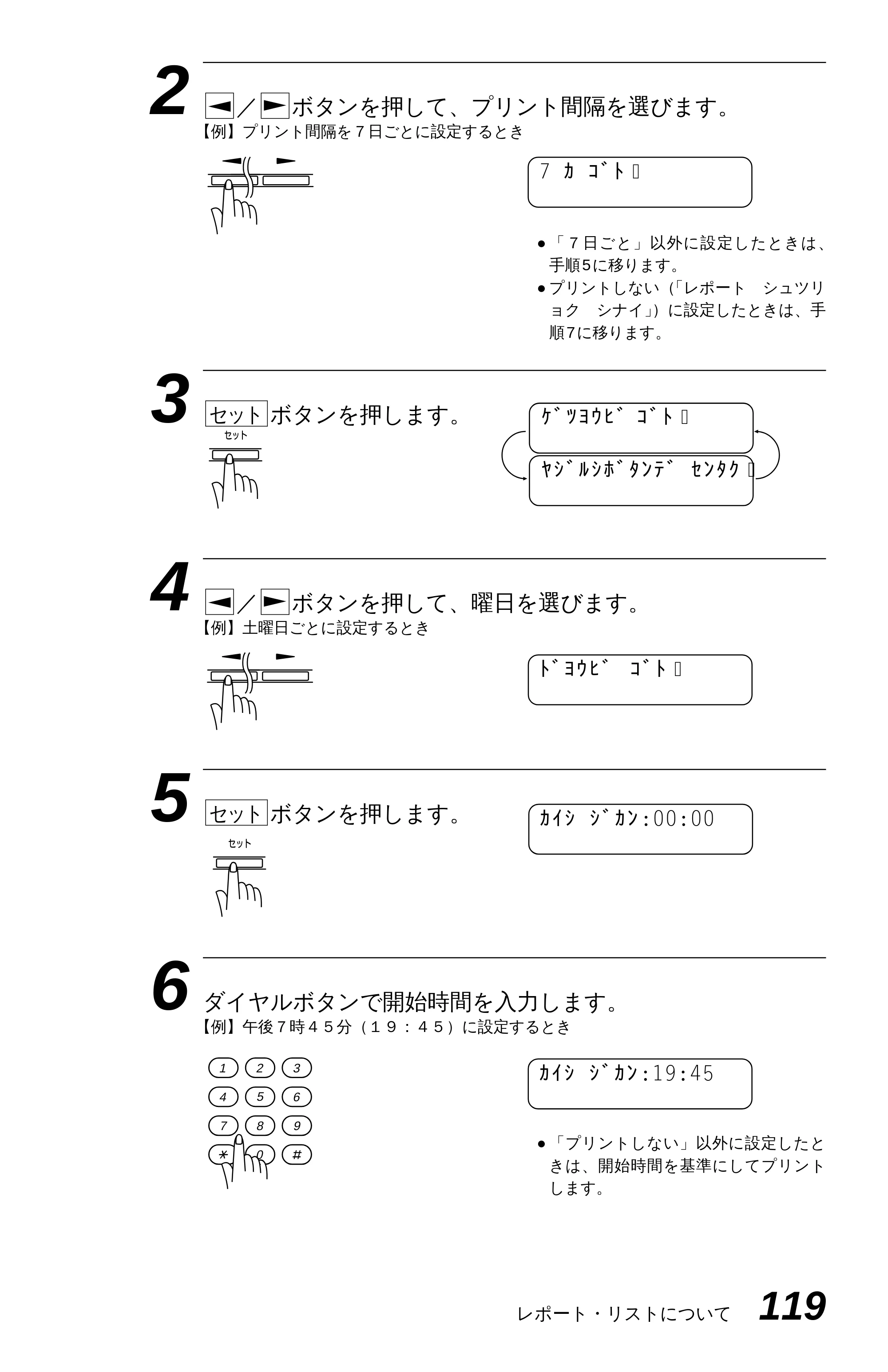 ブラザー MFC-4550J 取扱説明書（本体） — 原本ページ — 124ページ