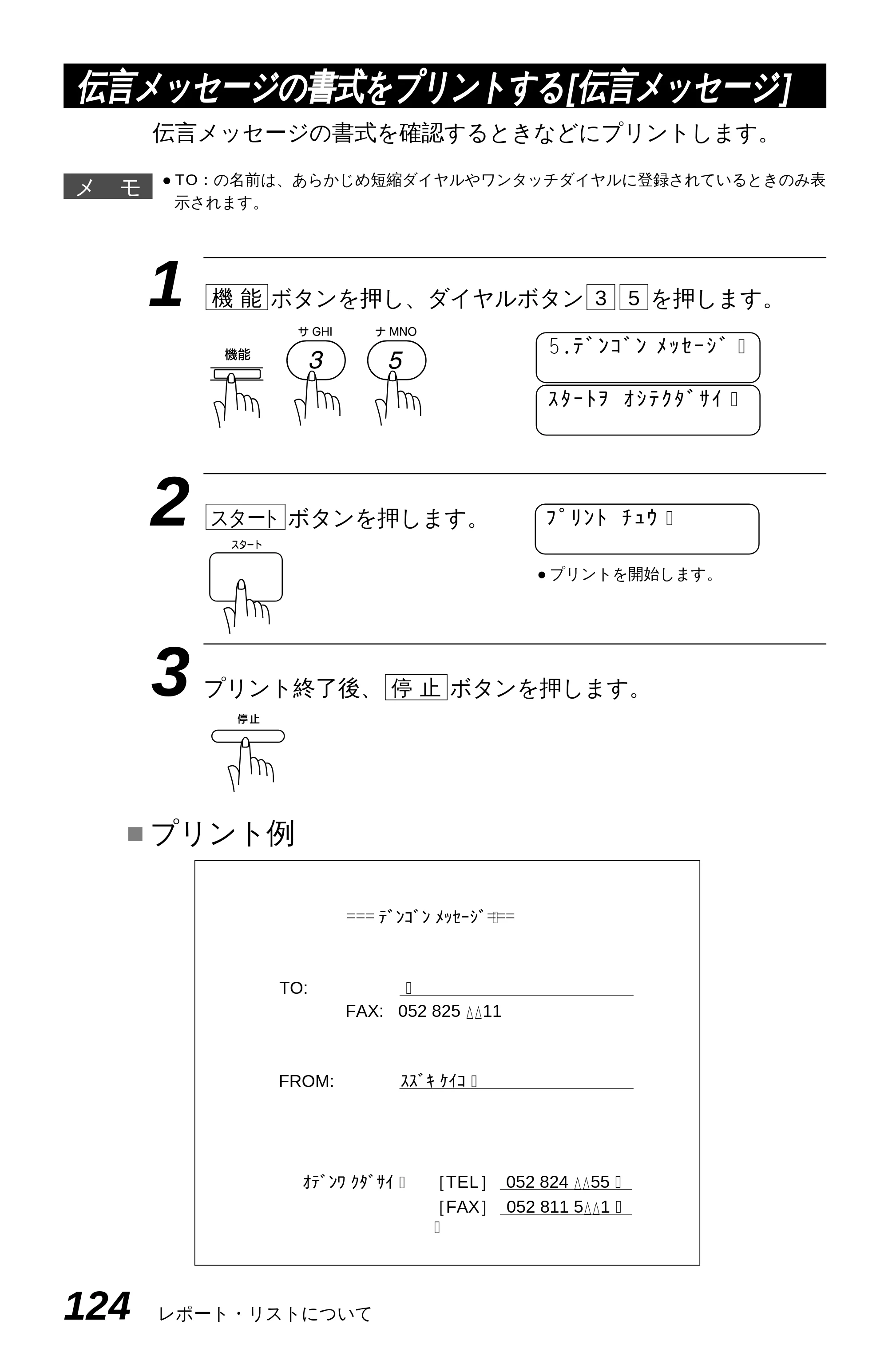 ブラザー MFC-4550J 取扱説明書（本体） — 原本ページ — 129ページ