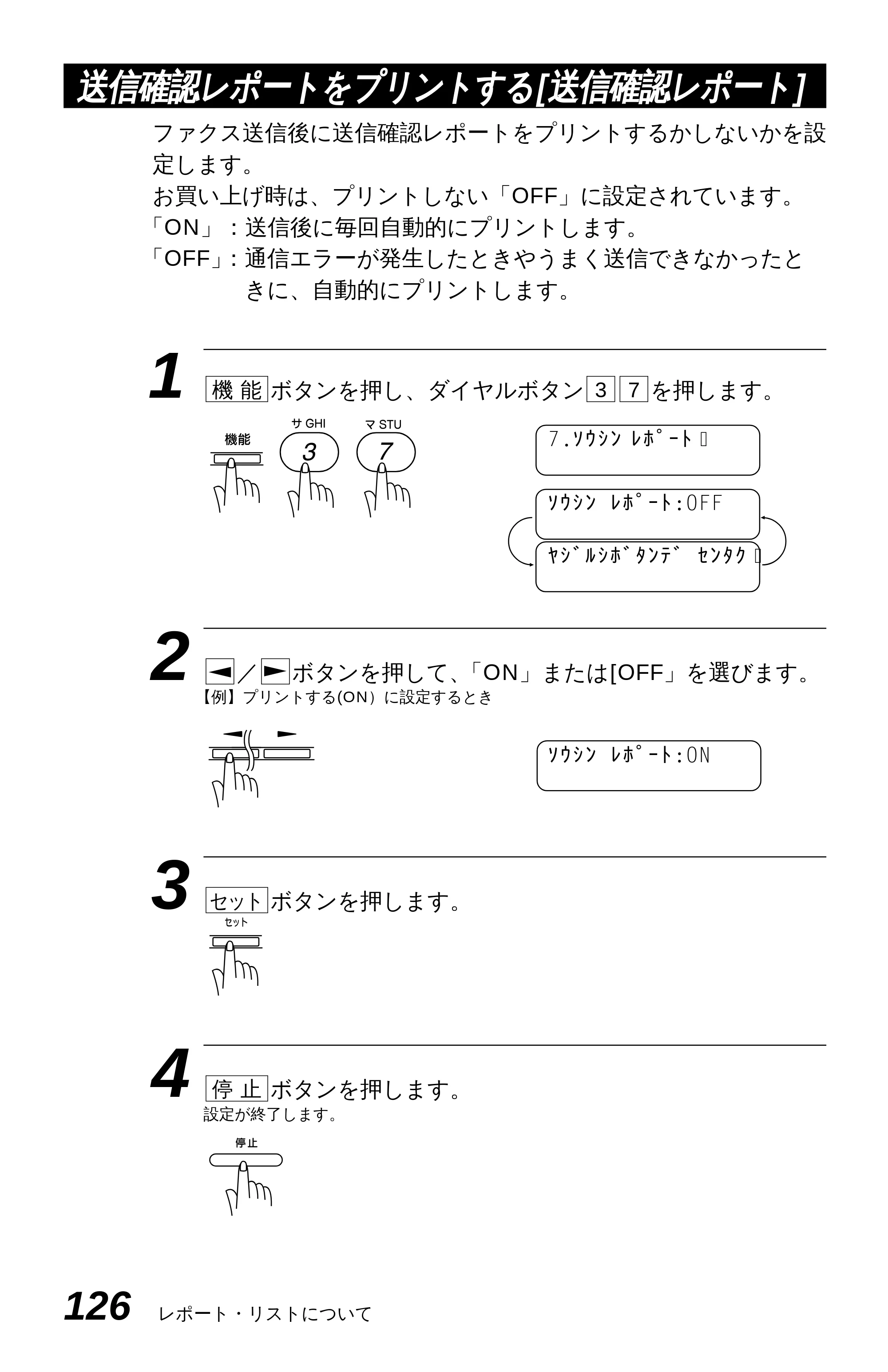ブラザー MFC-4550J 取扱説明書（本体） — ７章 留守録メモリ — 原本ページ — 131ページ