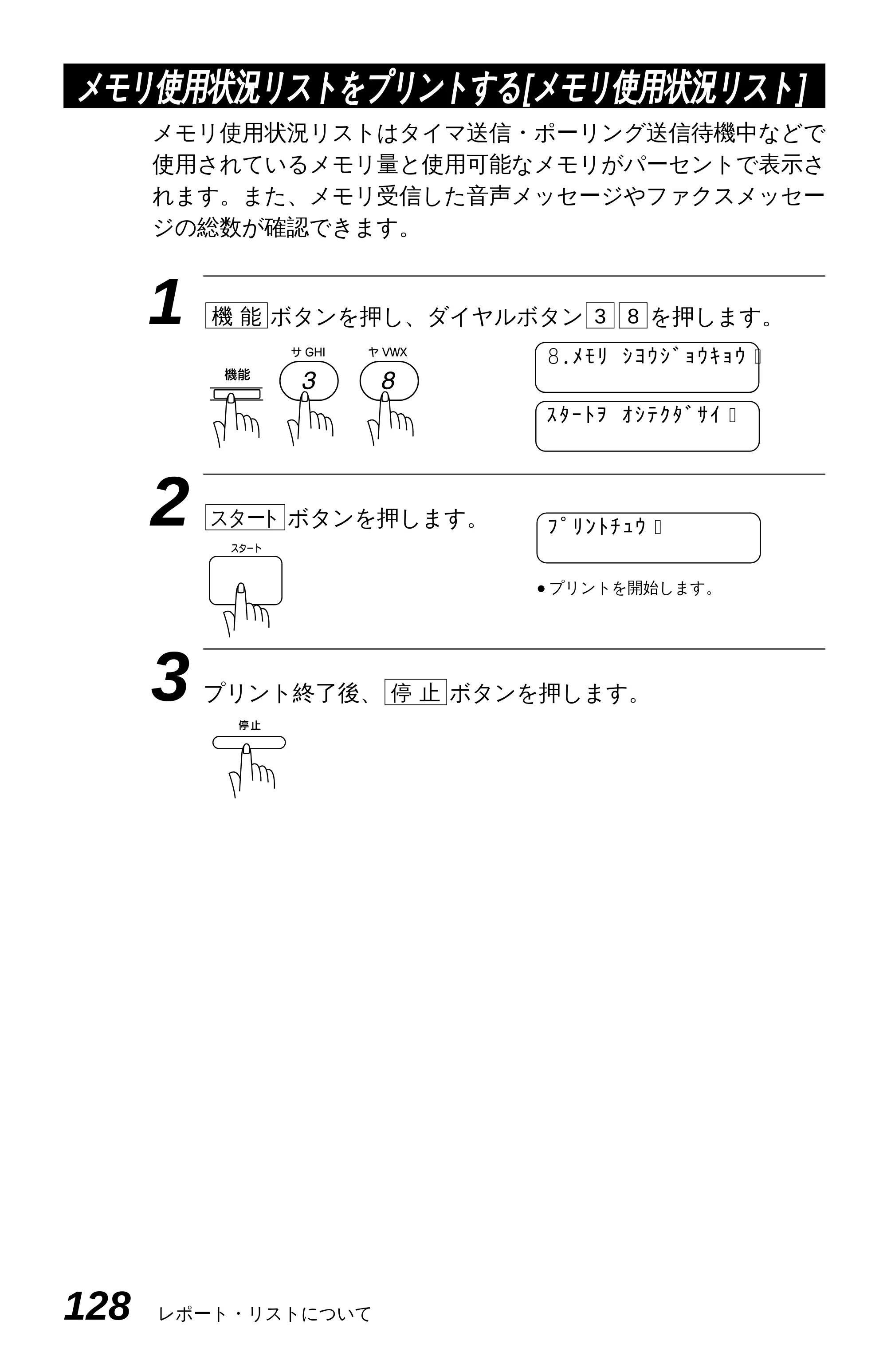 ブラザー MFC-4550J 取扱説明書（本体） — 原本ページ — 133ページ