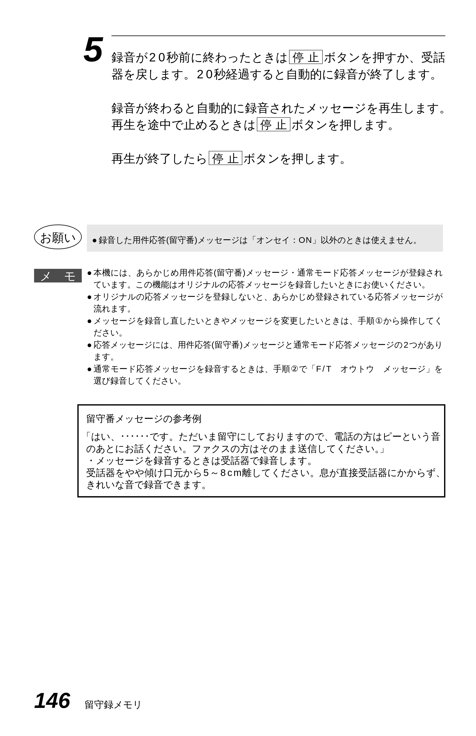 ブラザー MFC-4550J 取扱説明書（本体） — 原本ページ — 151ページ