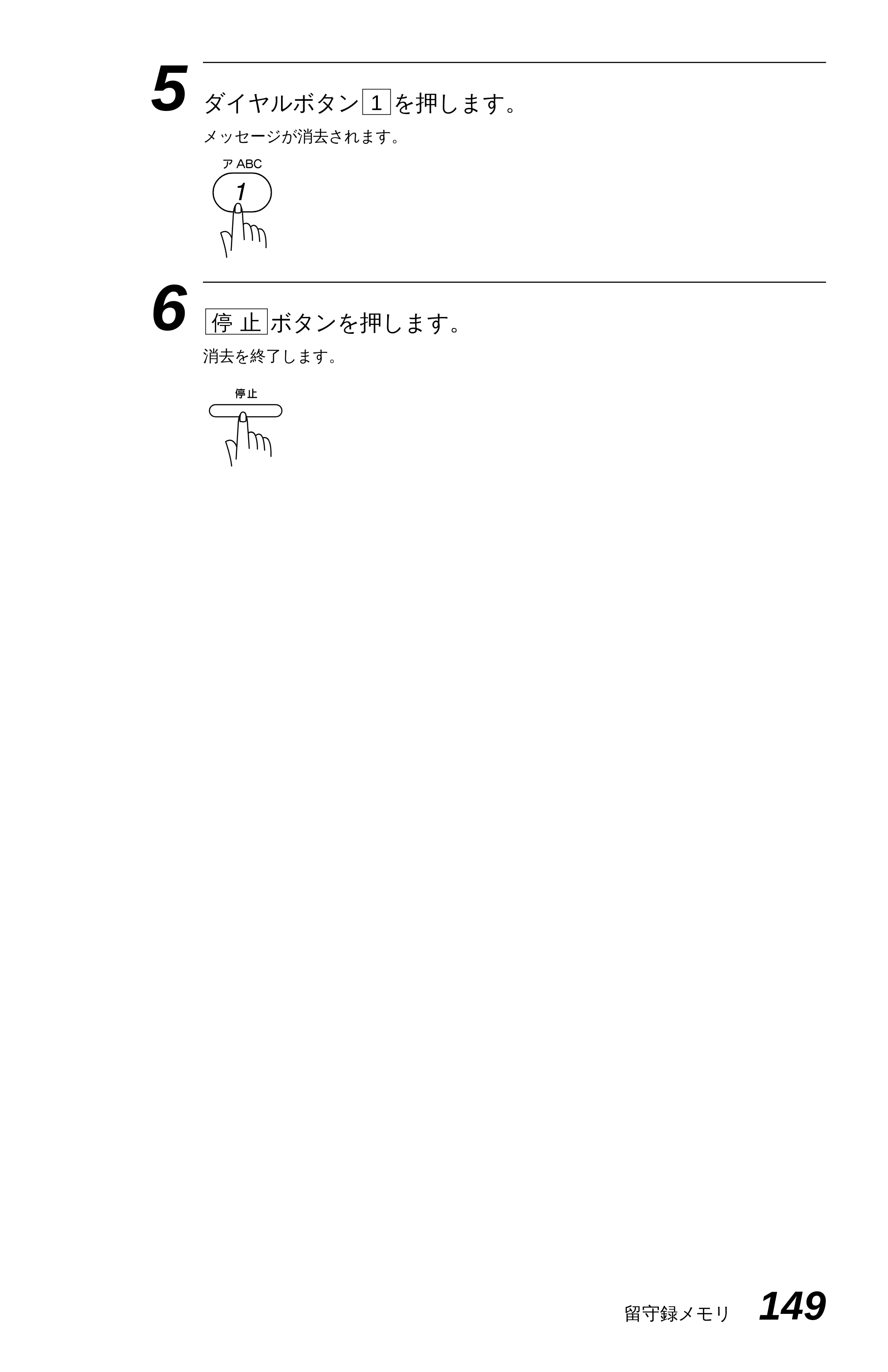 ブラザー MFC-4550J 取扱説明書（本体） — 原本ページ — 154ページ