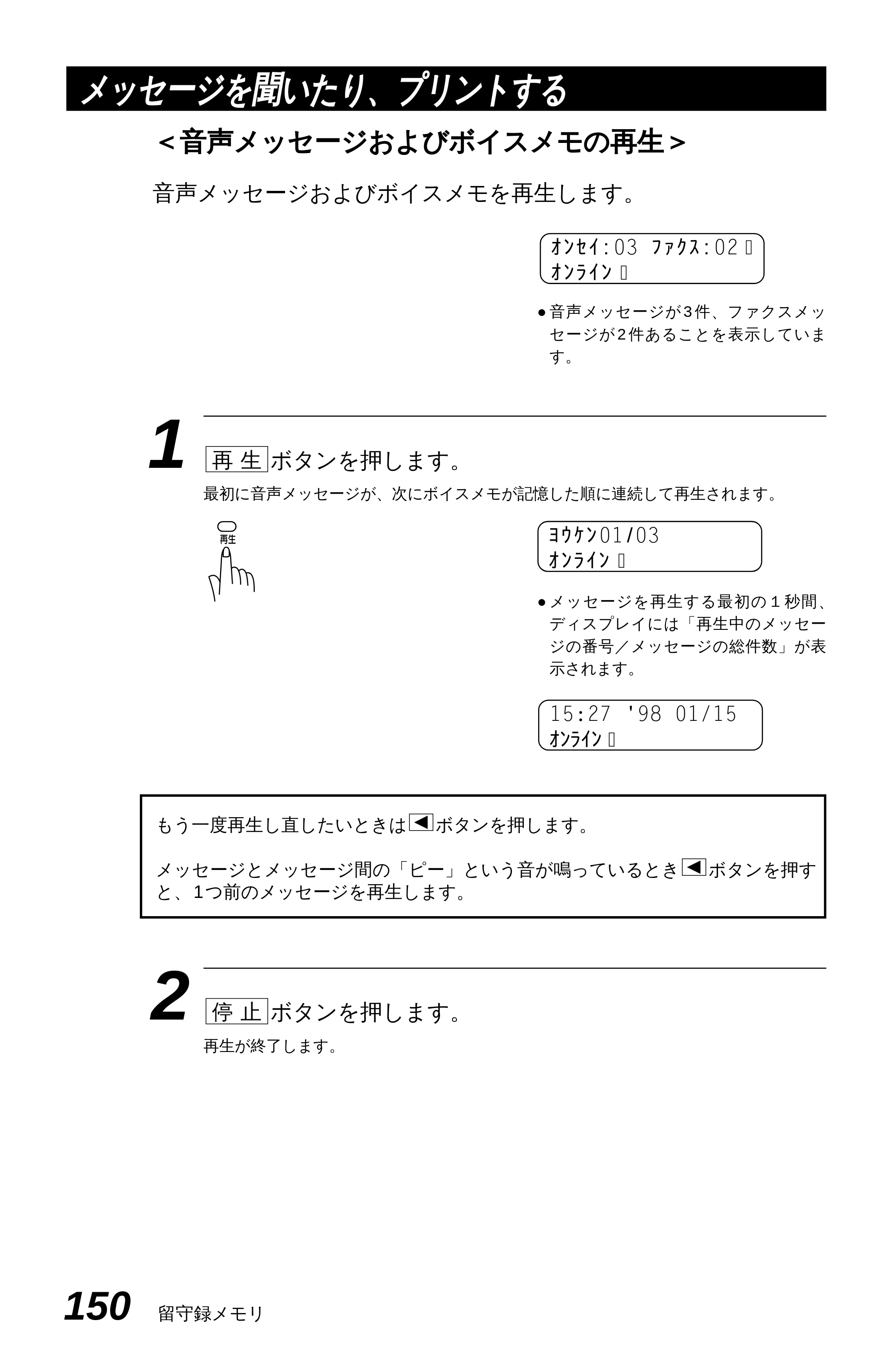 ブラザー MFC-4550J 取扱説明書（本体） — 原本ページ — 155ページ