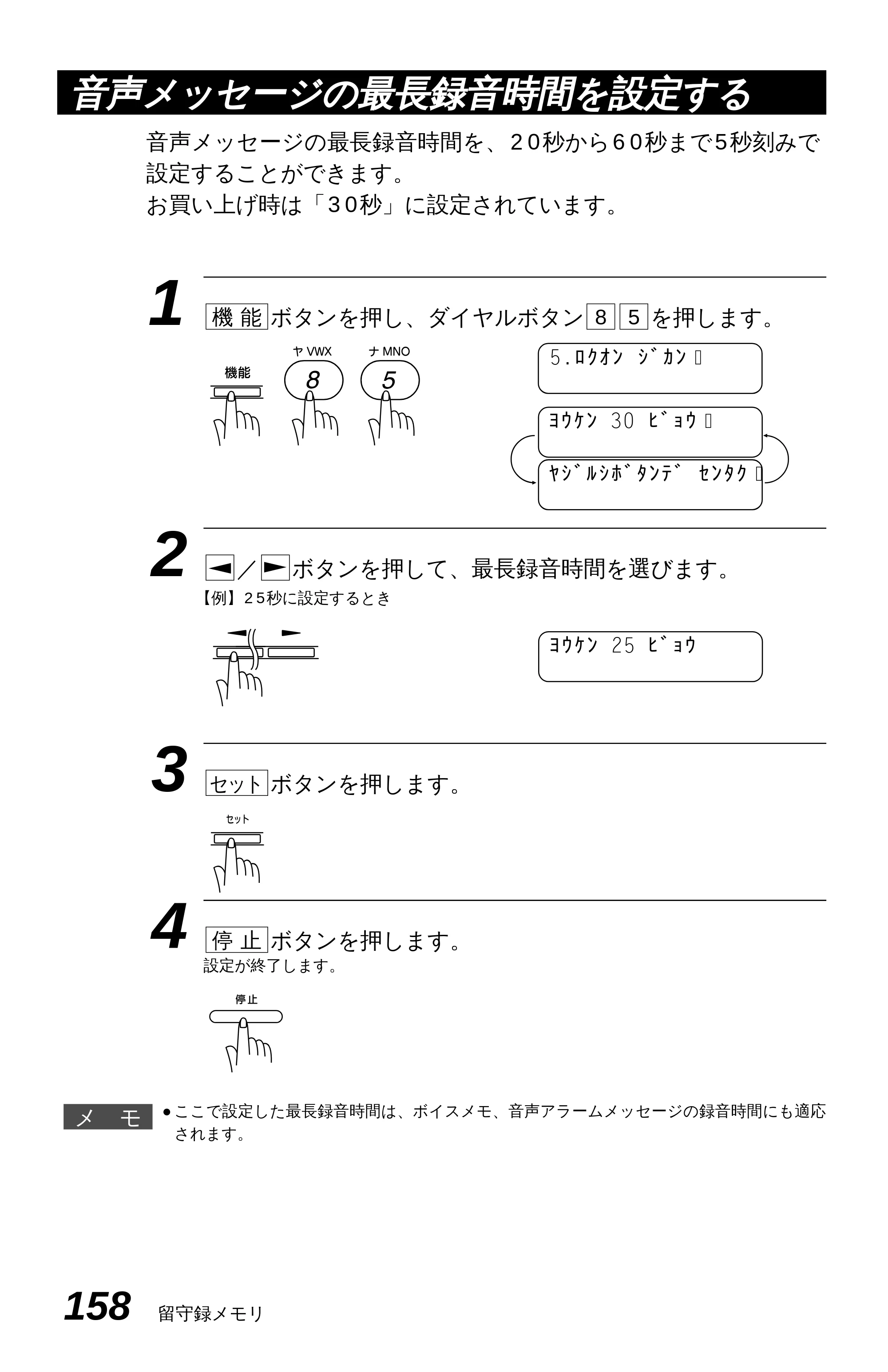 ブラザー MFC-4550J 取扱説明書（本体） — 原本ページ — 163ページ