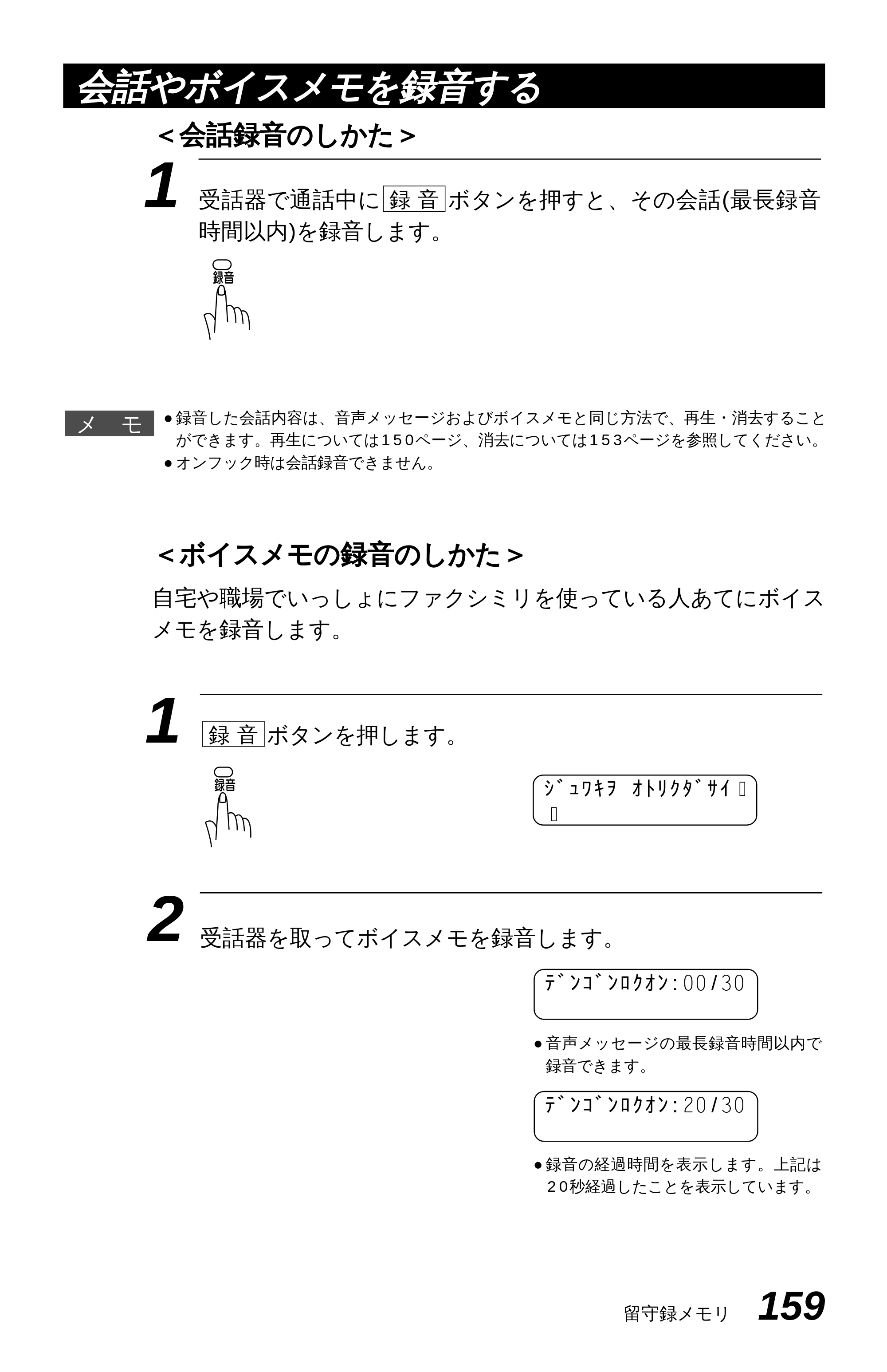 ブラザー MFC-4550J 取扱説明書（本体） — 原本ページ — 164ページ