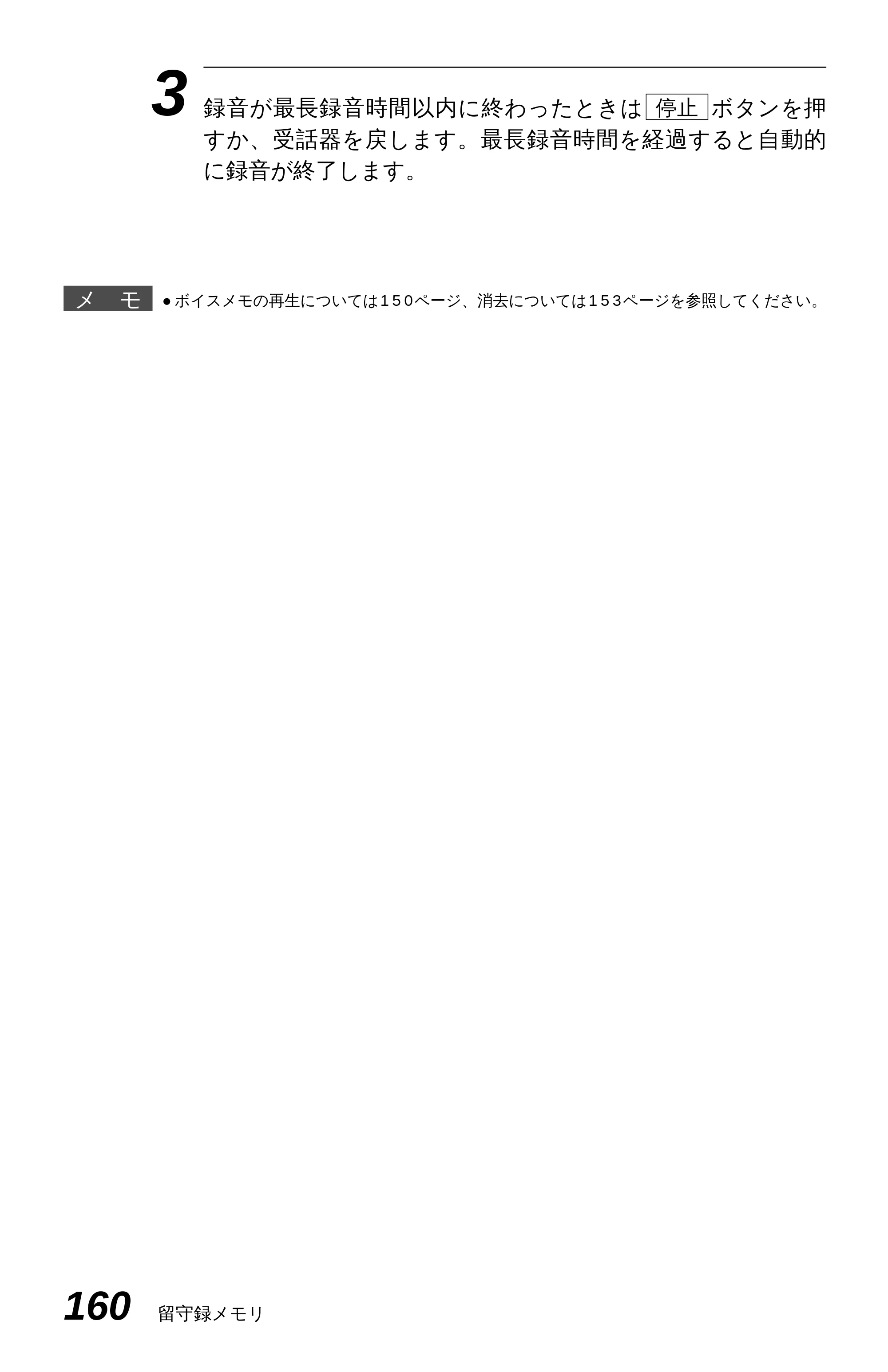 ブラザー MFC-4550J 取扱説明書（本体） — 原本ページ — 165ページ