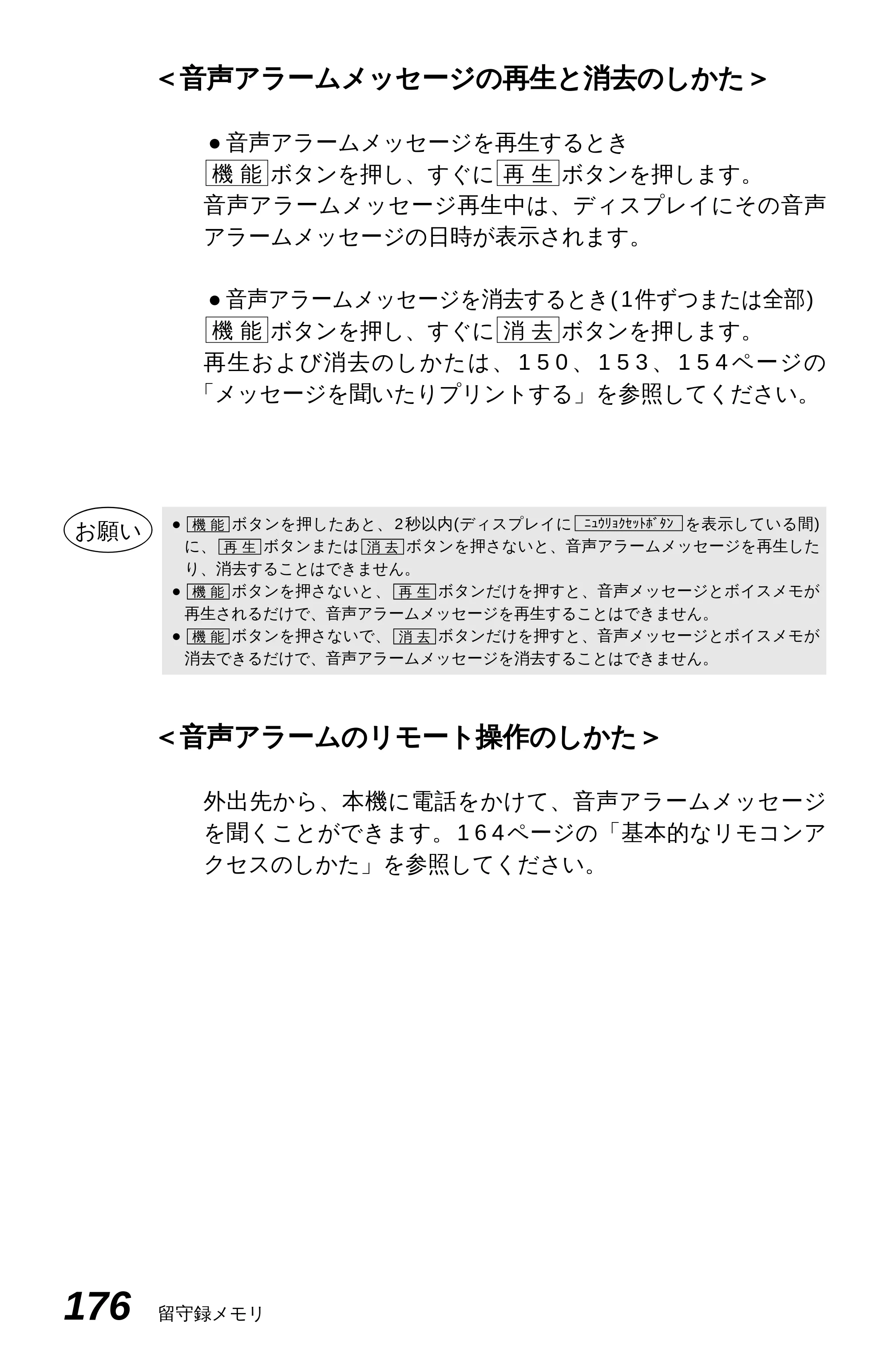 ブラザー MFC-4550J 取扱説明書（本体） — 原本ページ — 181ページ