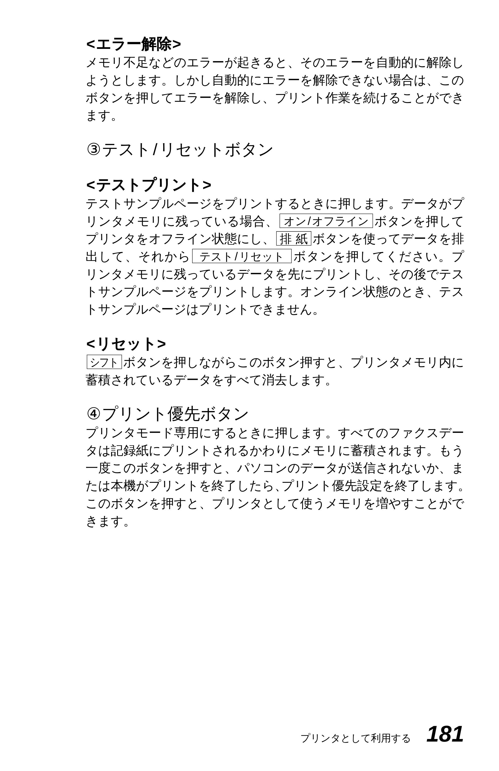 ブラザー MFC-4550J 取扱説明書（本体） — 原本ページ — 186ページ