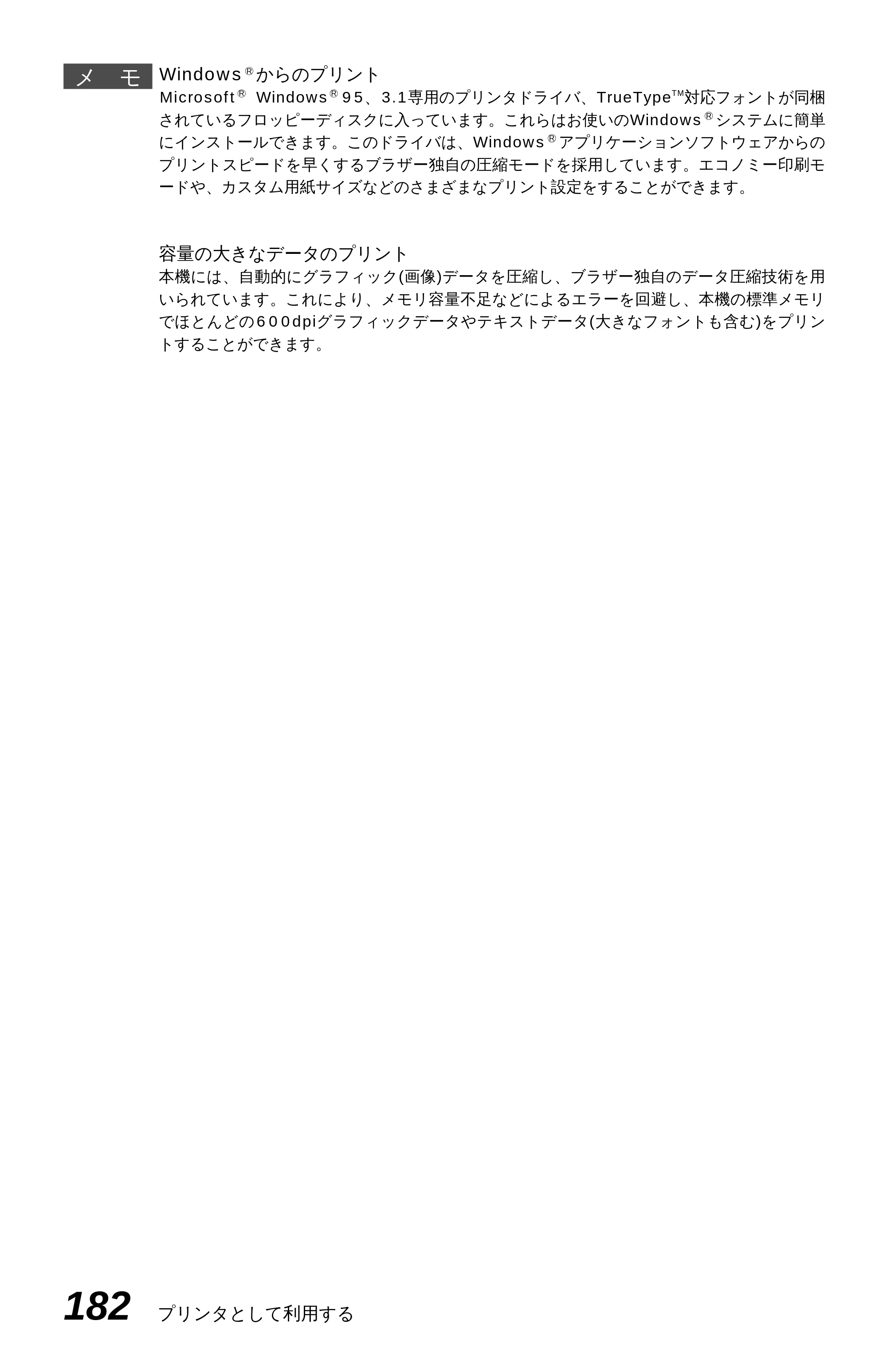 ブラザー MFC-4550J 取扱説明書（本体） — ９章 こんなときには — 原本ページ — 187ページ