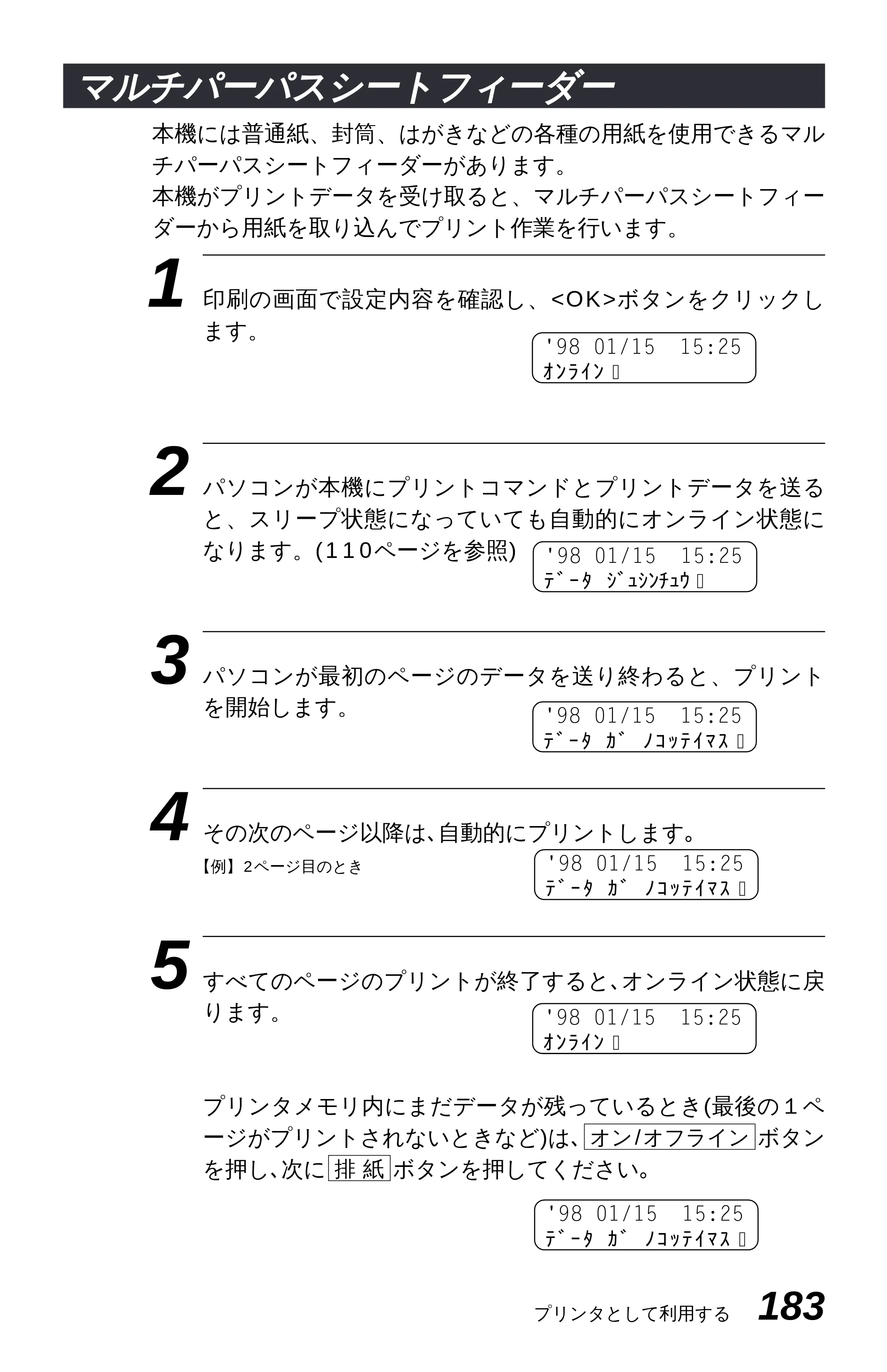 ブラザー MFC-4550J 取扱説明書（本体） — お手入れのしかた — 原本ページ — 188ページ
