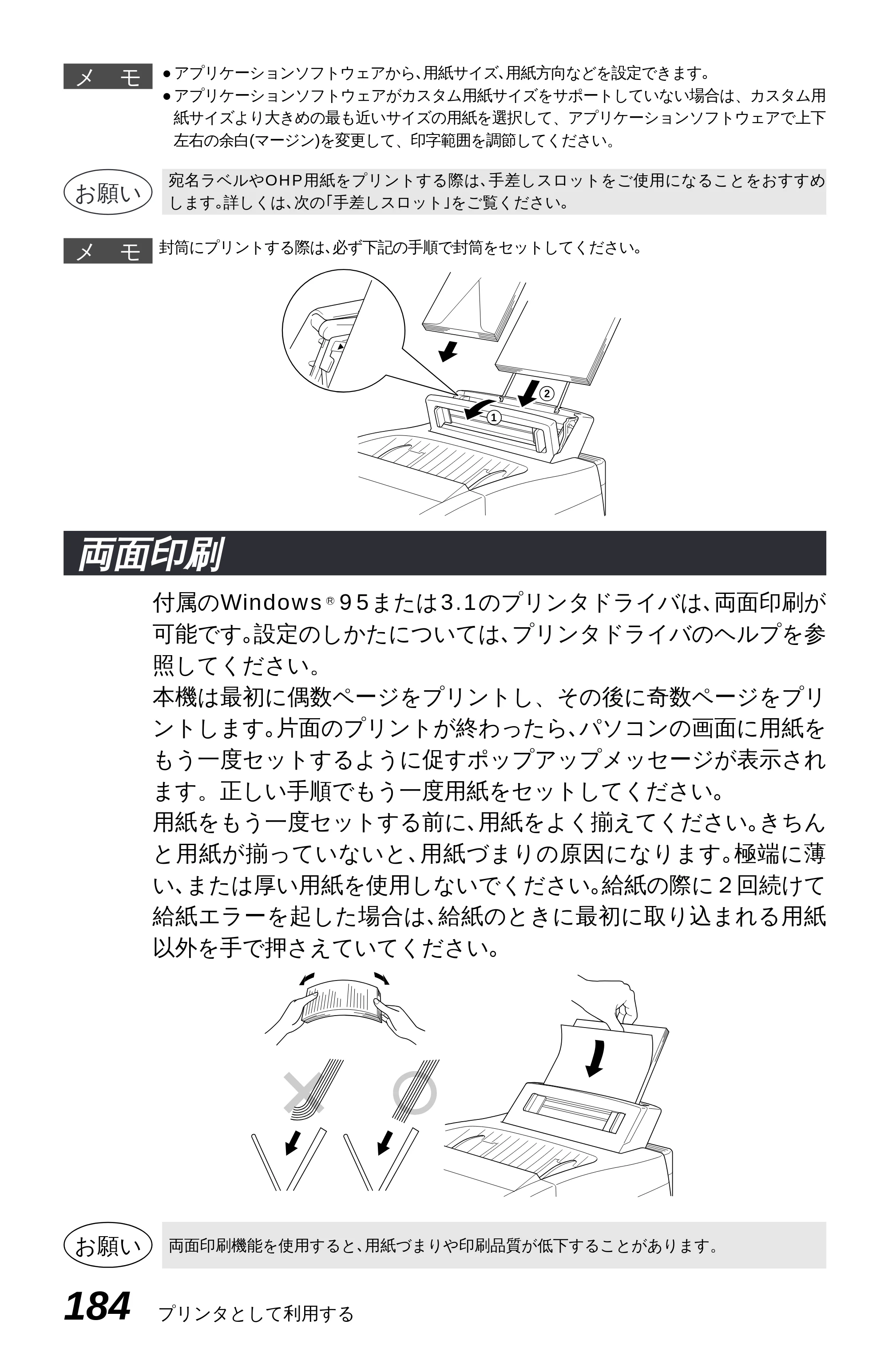 ブラザー MFC-4550J 取扱説明書（本体） — 原本ページ — 189ページ
