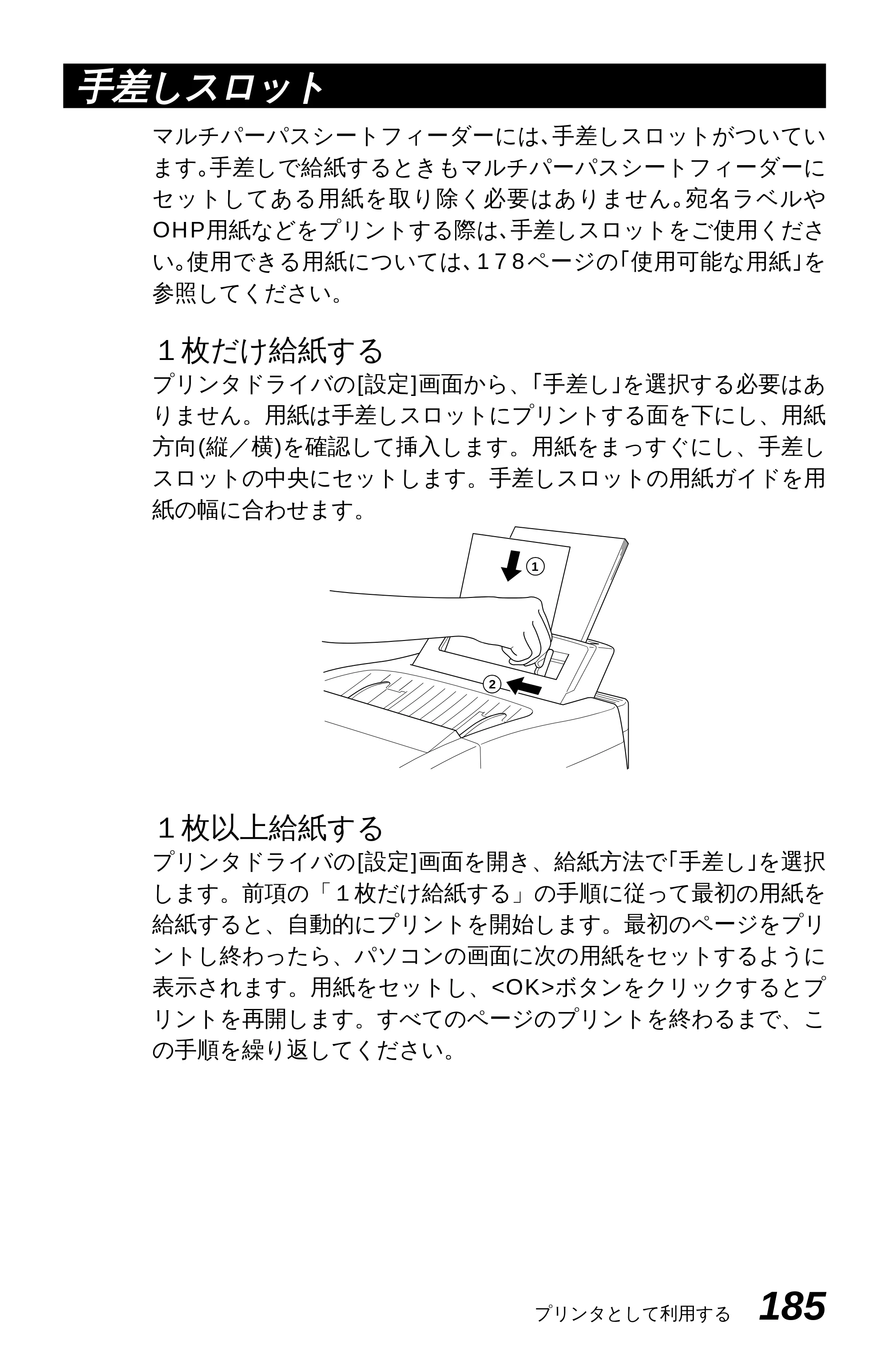 ブラザー MFC-4550J 取扱説明書（本体） — 原本ページ — 190ページ