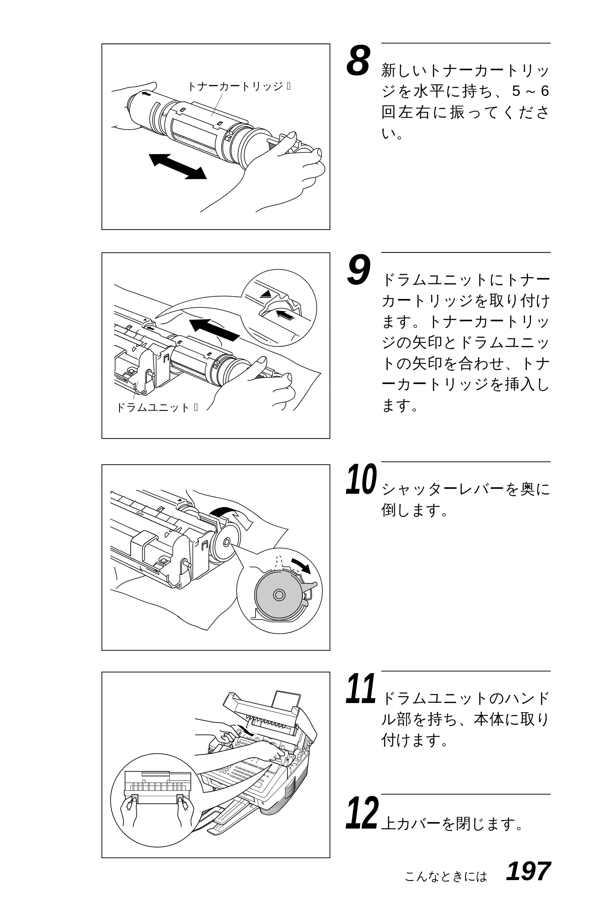 ブラザー MFC-4550J 取扱説明書（本体） — 原本ページ — 202ページ