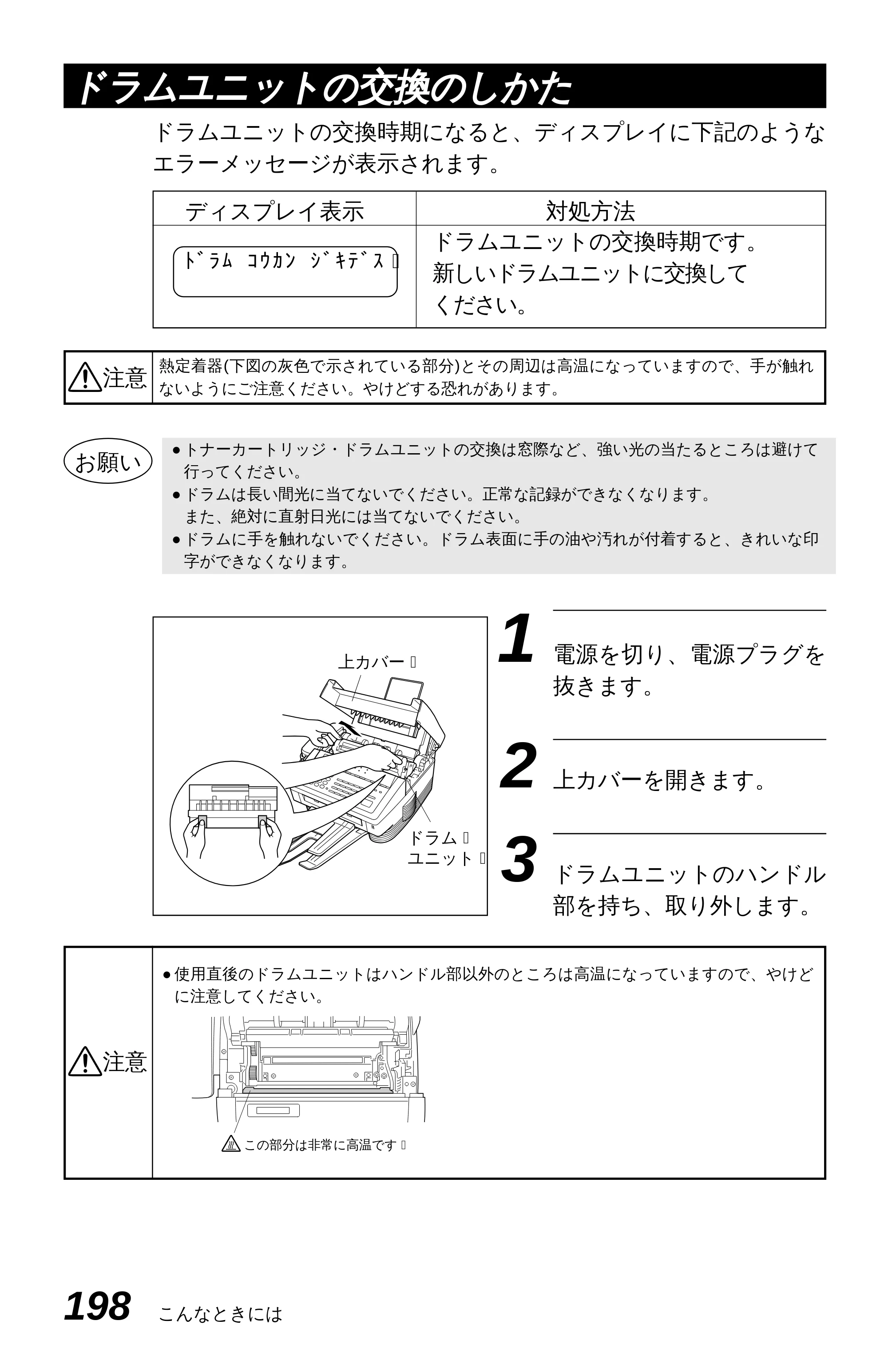 ブラザー MFC-4550J 取扱説明書（本体） — 原本ページ — 203ページ