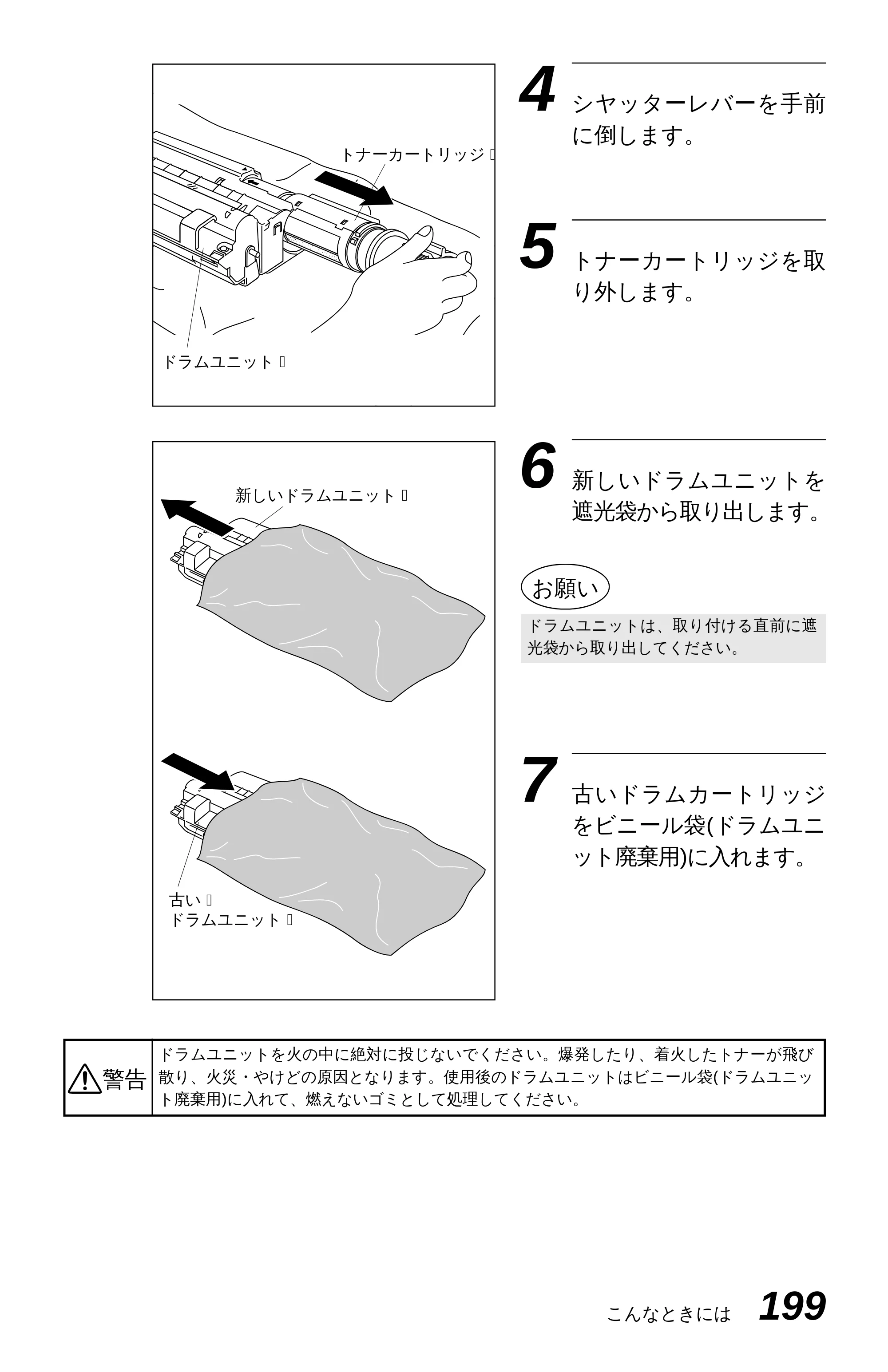 ブラザー MFC-4550J 取扱説明書（本体） — その他の問題 — 原本ページ — 204ページ
