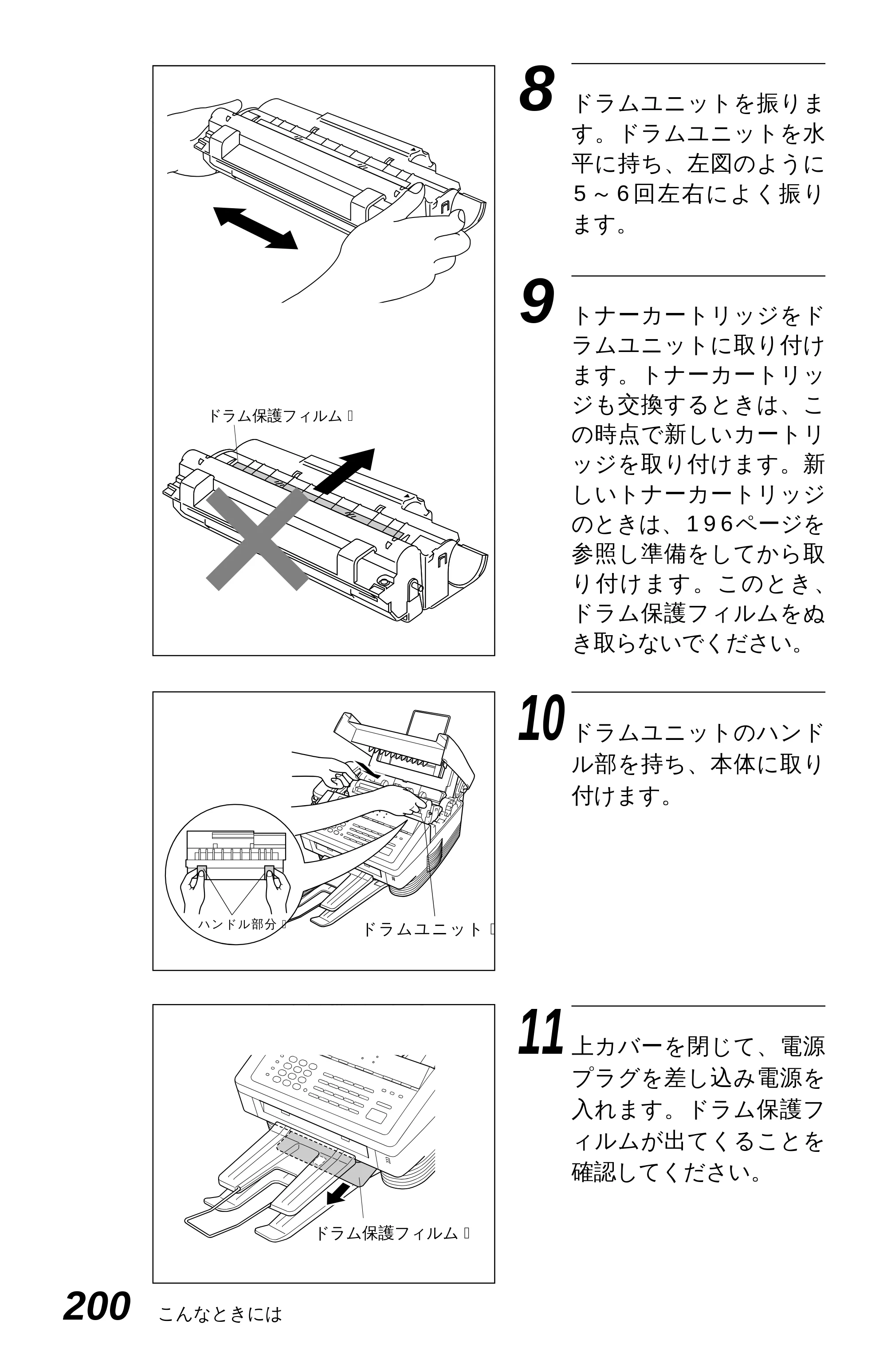 ブラザー MFC-4550J 取扱説明書（本体） — 原本ページ — 205ページ