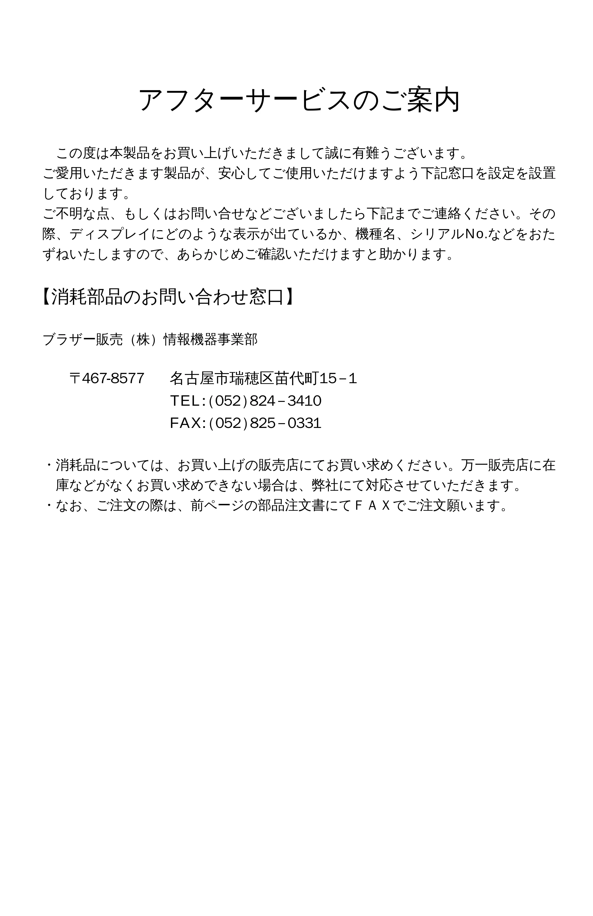 ブラザー MFC-4550J 取扱説明書（本体） — 原本ページ — 225ページ