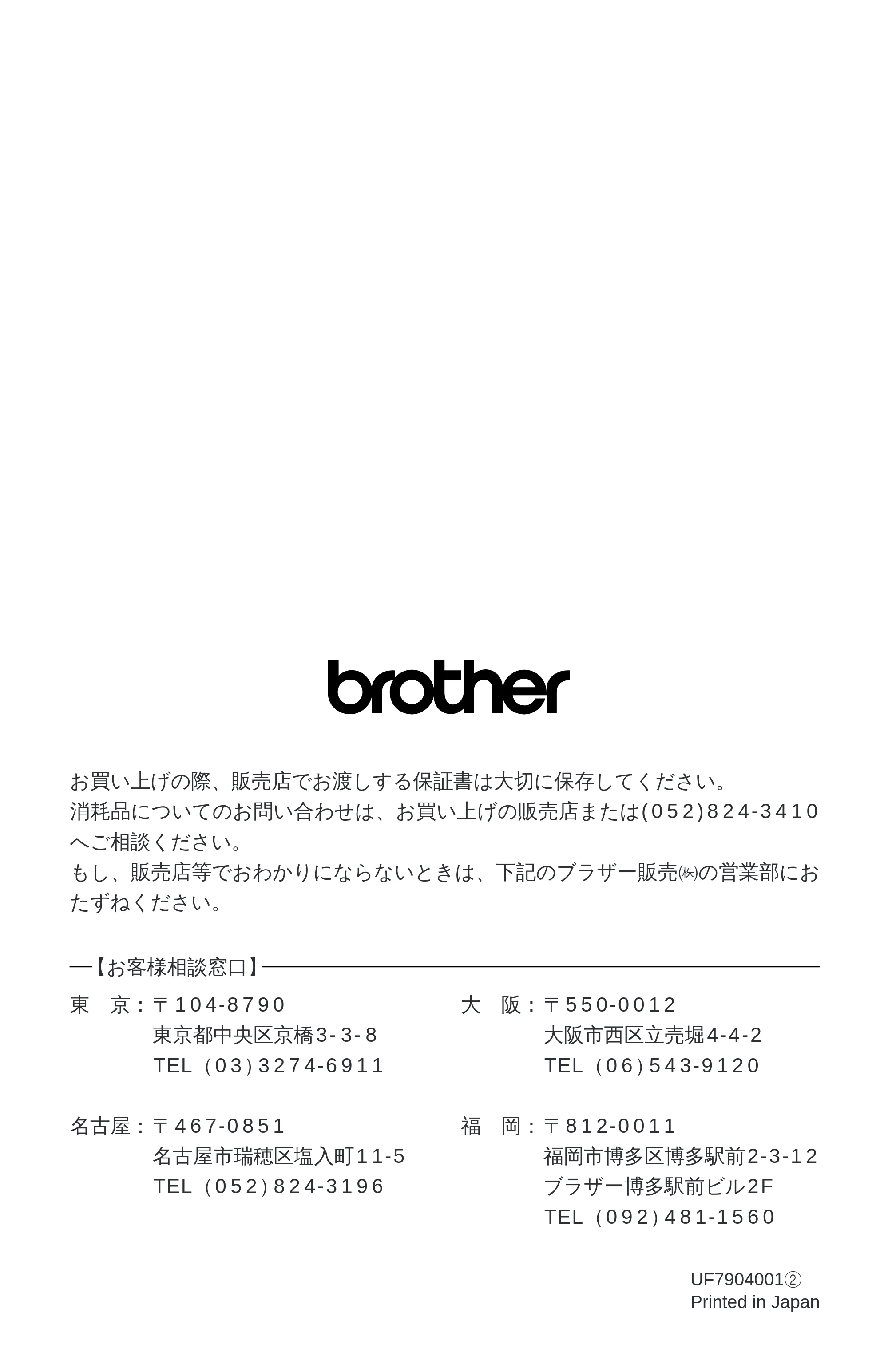 ブラザー MFC-4550J 取扱説明書（本体） — 原本ページ — 226ページ