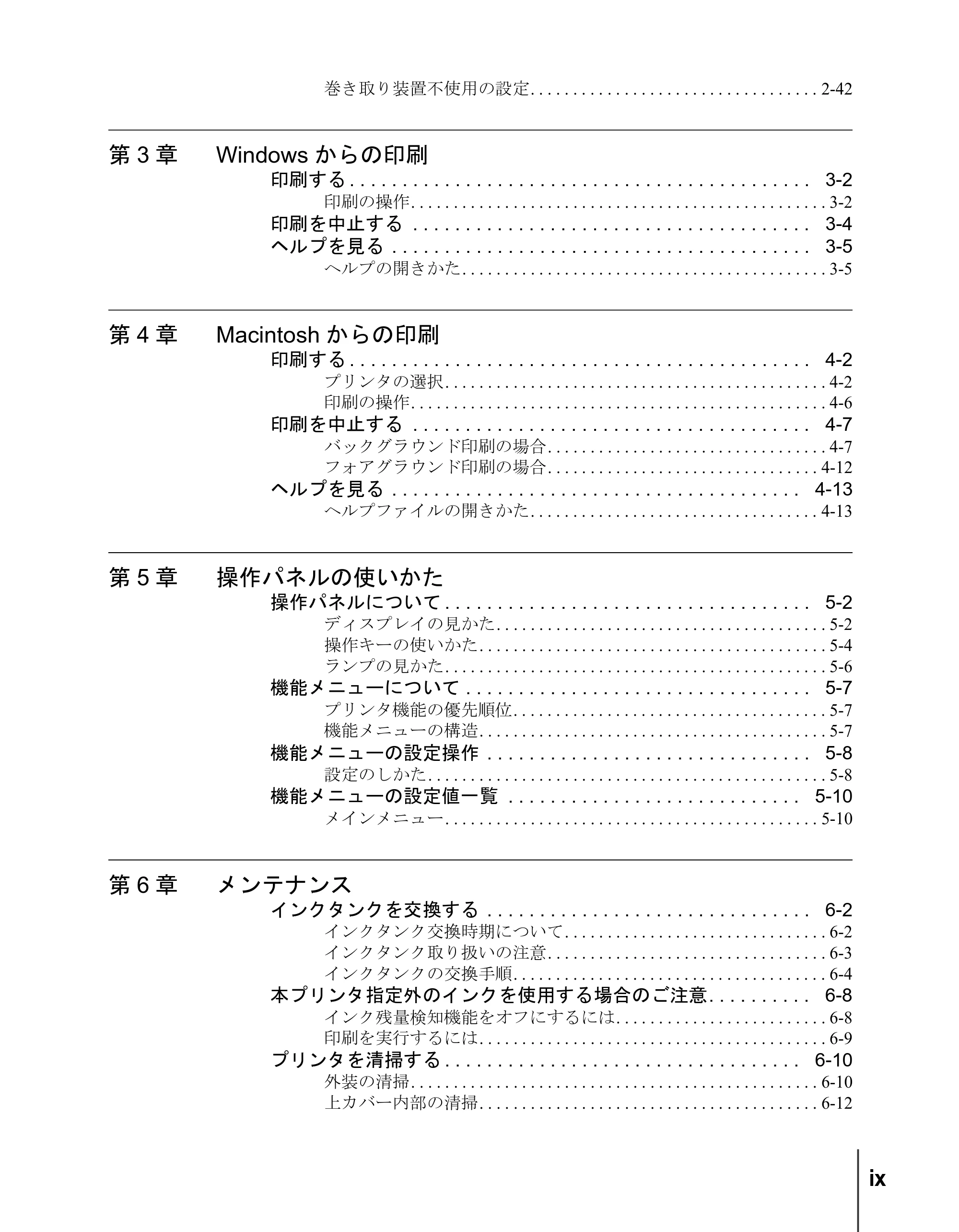 キヤノン W8200 ユーザーズガイド (PDF形式/4.28Mバイト) — 第3章 Windowsからの印刷 — 原本ページ — 11ページ