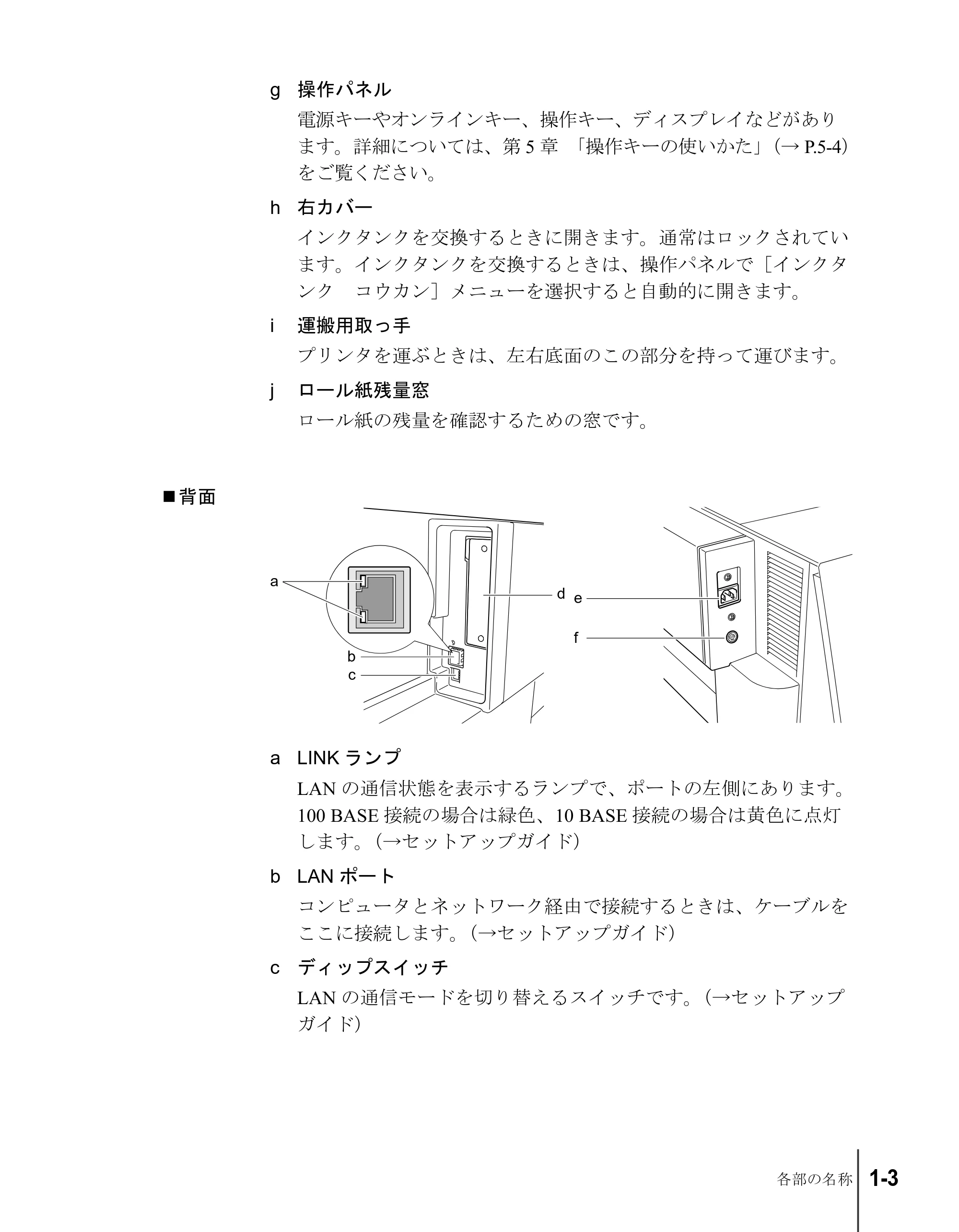 キヤノン W8200 ユーザーズガイド (PDF形式/4.28Mバイト) — 原本ページ — 17ページ