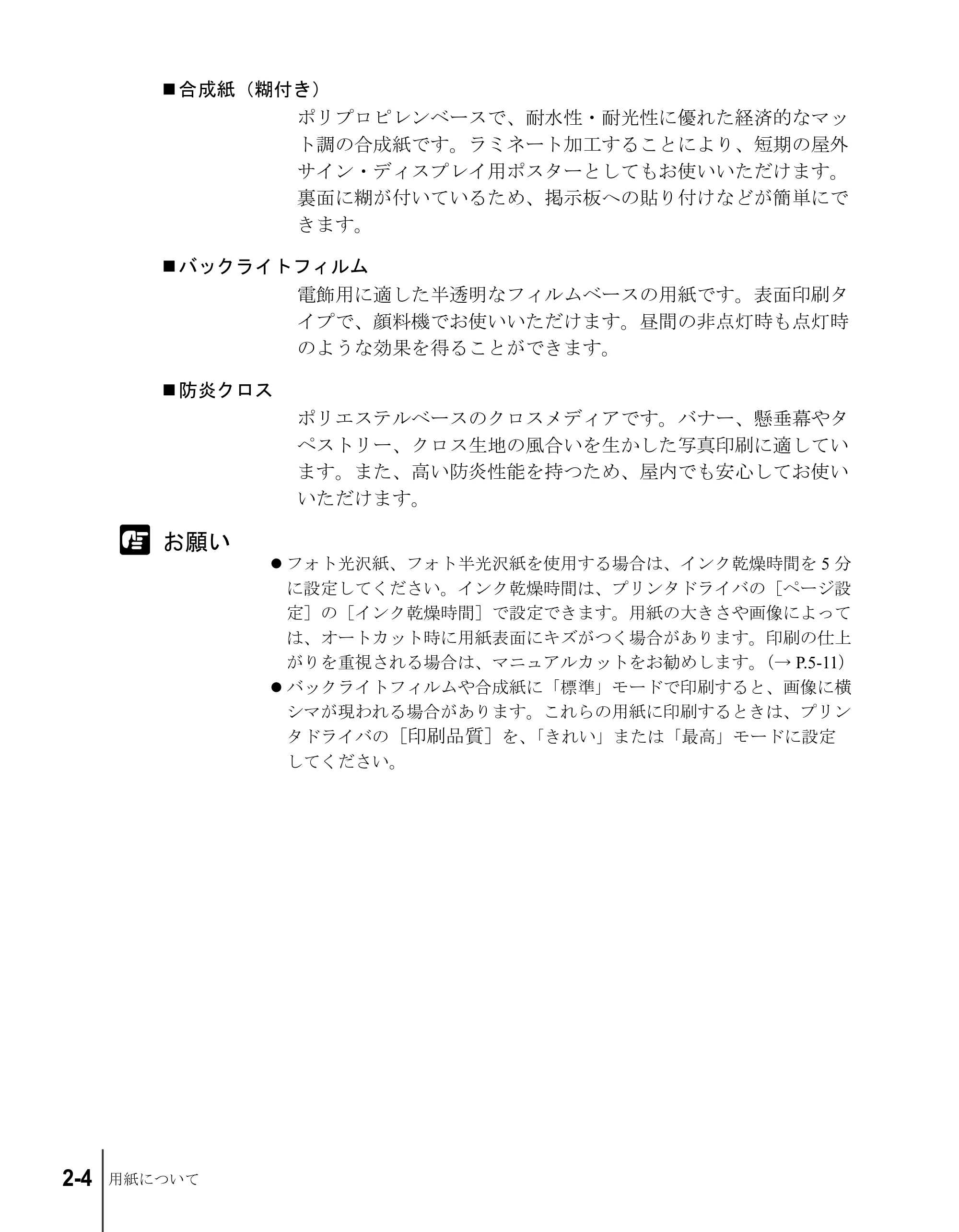 キヤノン W8200 ユーザーズガイド （PDF形式／4.28Mバイト） — 原本ページ — 30ページ
