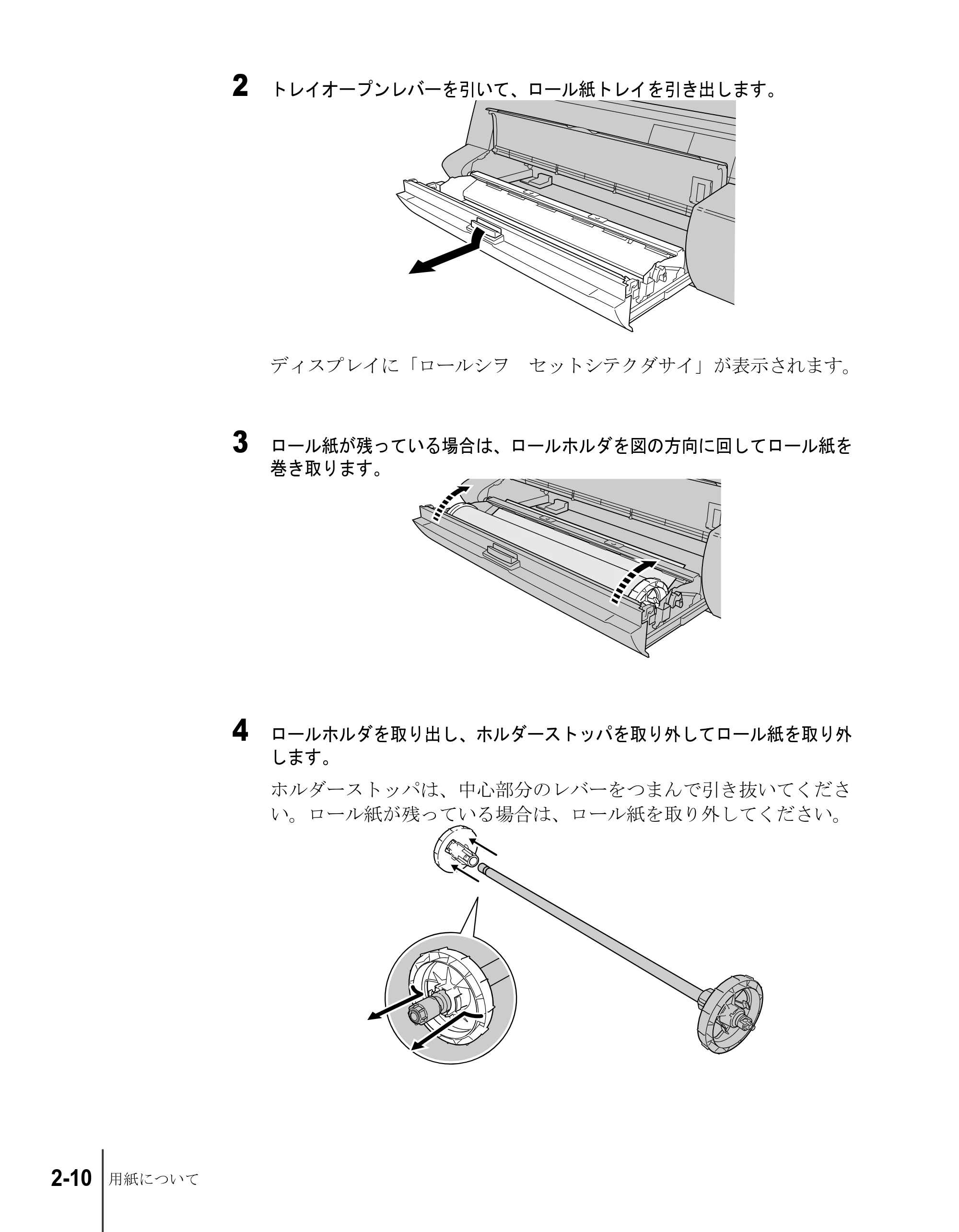 キヤノン W8200 ユーザーズガイド （PDF形式／4.28Mバイト） — 原本ページ — 36ページ