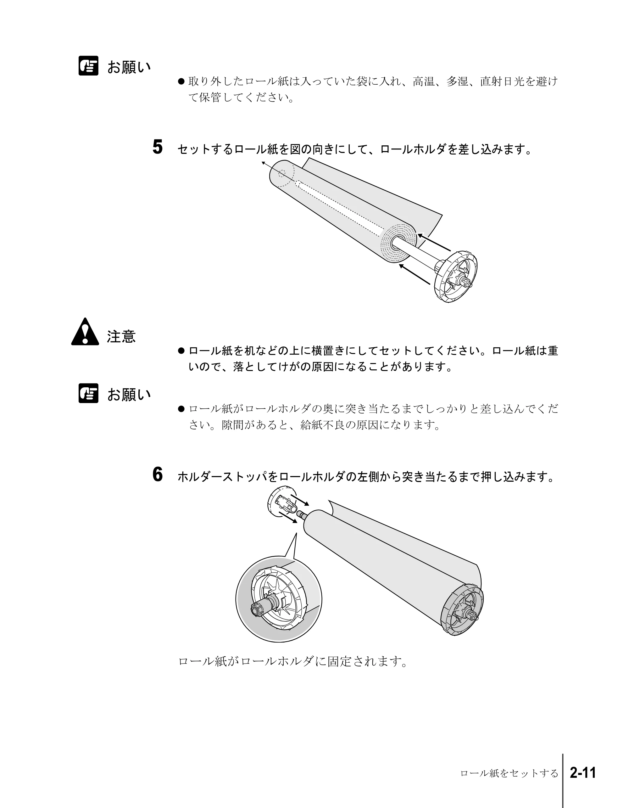 キヤノン W8200 ユーザーズガイド （PDF形式／4.28Mバイト） — 原本ページ — 37ページ