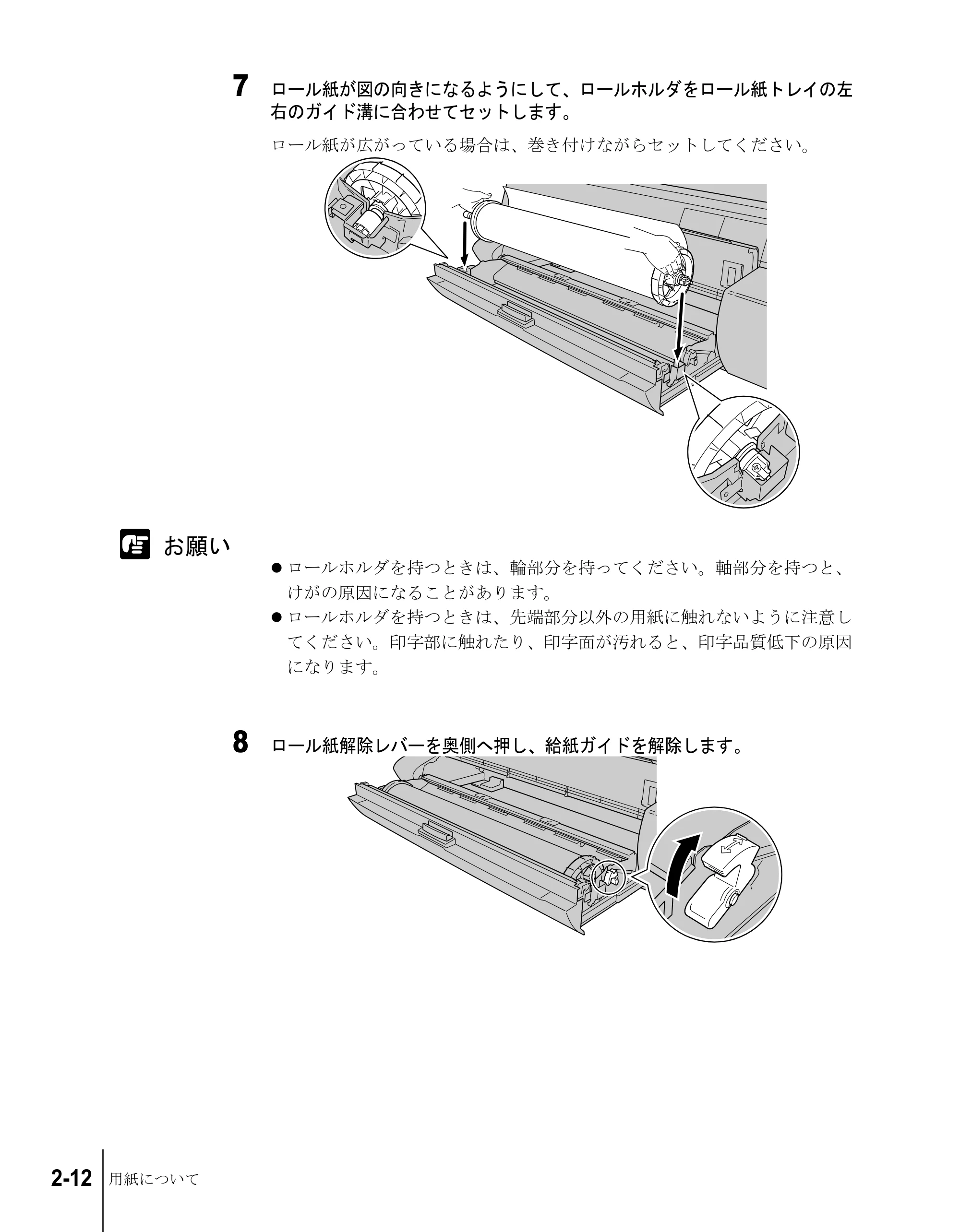 キヤノン W8200 ユーザーズガイド （PDF形式／4.28Mバイト） — 原本ページ — 38ページ