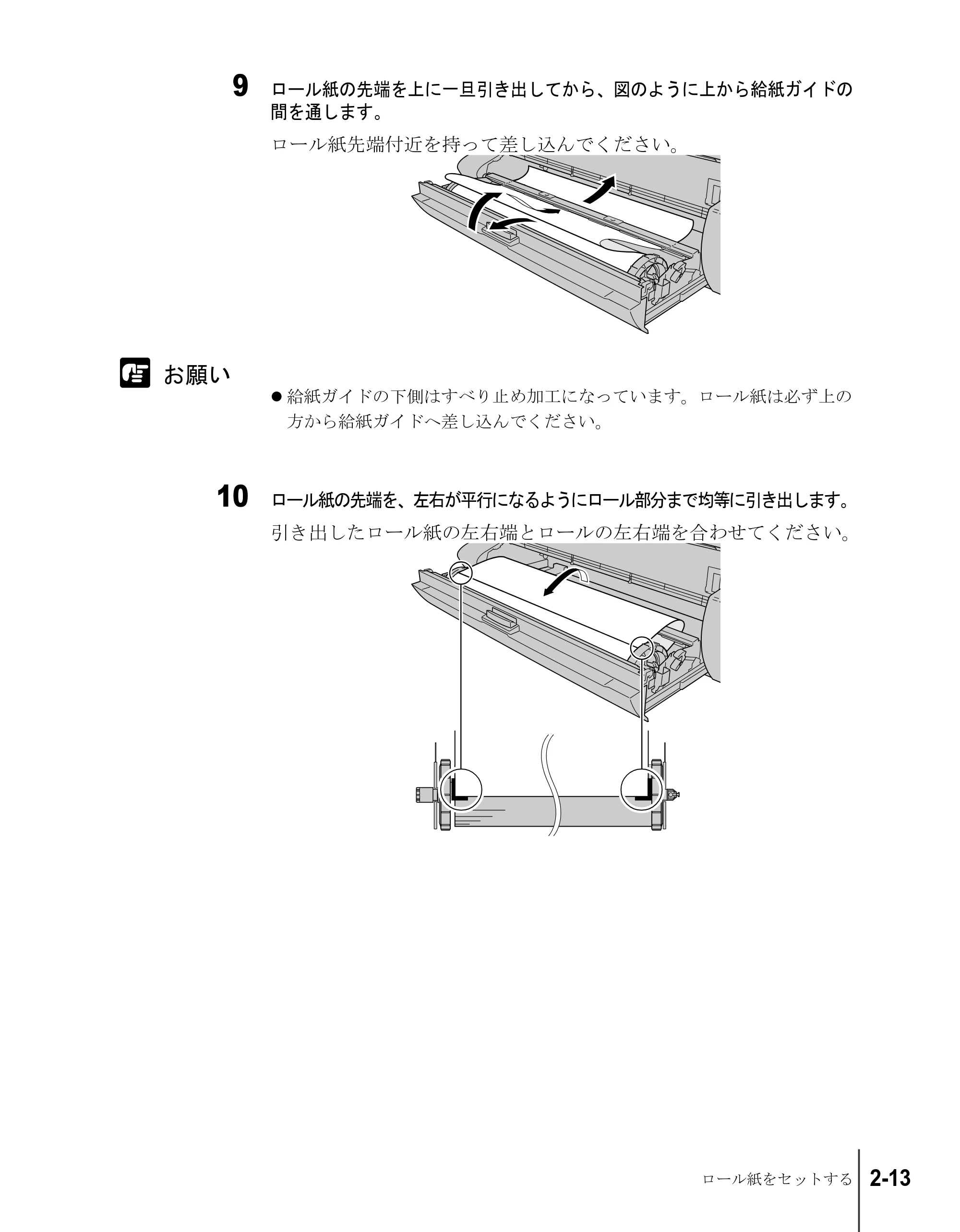 キヤノン W8200 ユーザーズガイド （PDF形式／4.28Mバイト） — 原本ページ — 39ページ