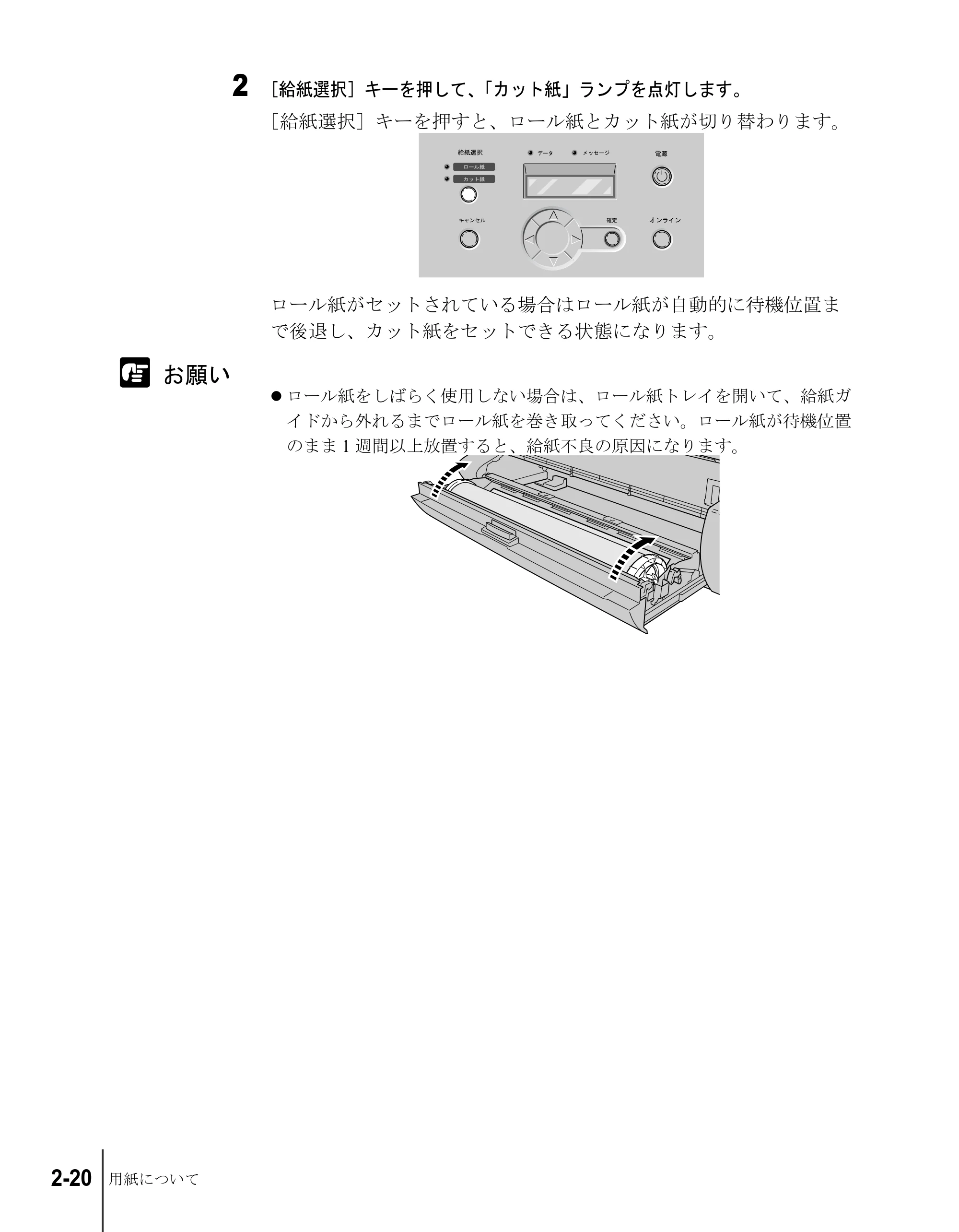 キヤノン W8200 ユーザーズガイド (PDF形式/4.28Mバイト) — 原本ページ — 46ページ